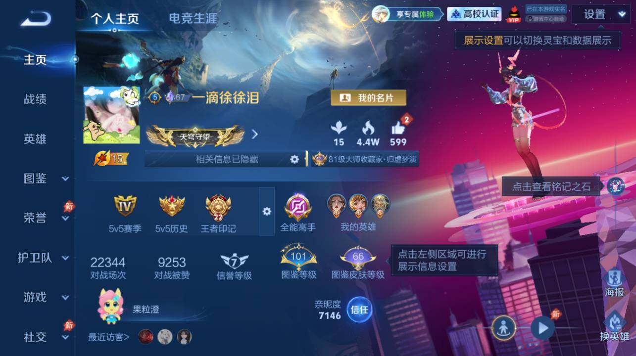 WZLX4698027王者荣耀账号详情图10 WZLX4698027王者荣耀账号详情图10