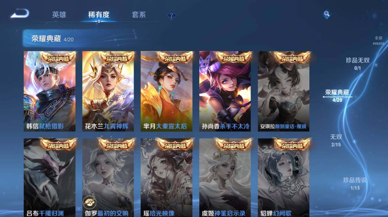 WZLX4698027王者荣耀账号详情图14 WZLX4698027王者荣耀账号详情图14