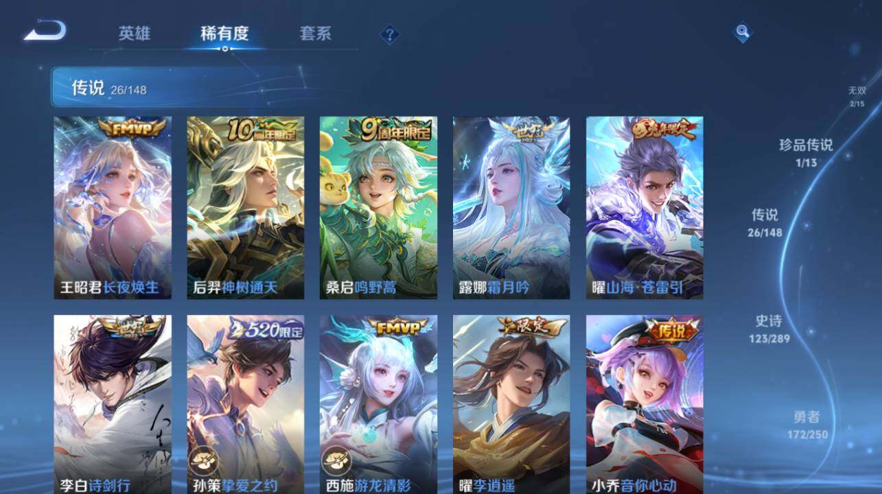 WZLX4698027王者荣耀账号详情图17 WZLX4698027王者荣耀账号详情图17