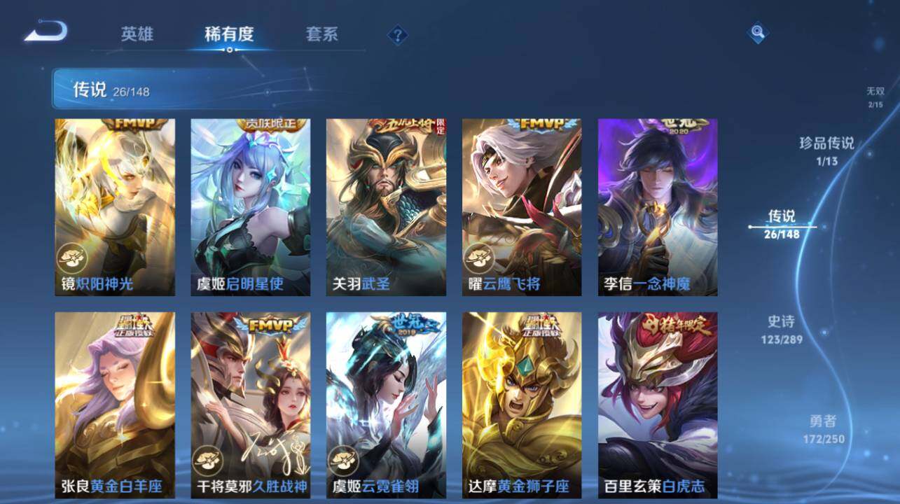 WZLX4698027王者荣耀账号详情图18 WZLX4698027王者荣耀账号详情图18