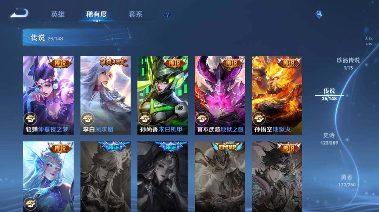 WZLX4698027王者荣耀账号详情图19 WZLX4698027王者荣耀账号详情图19