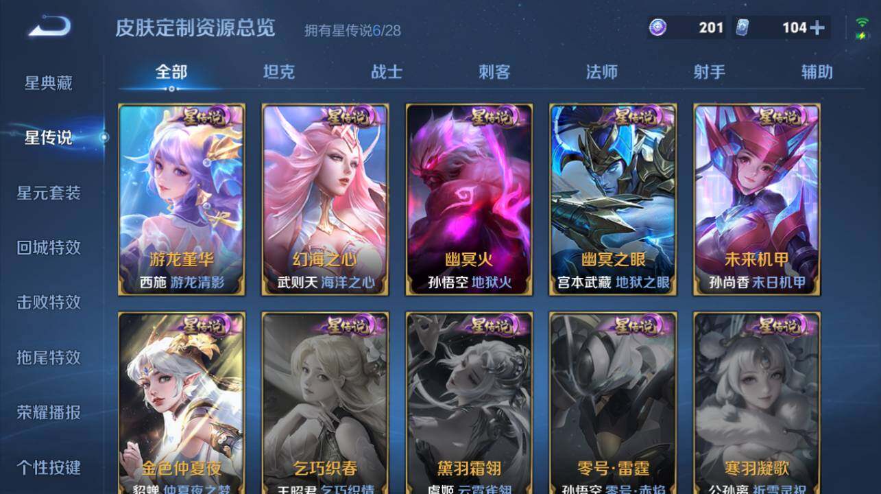 WZLX4698027王者荣耀账号详情图21 WZLX4698027王者荣耀账号详情图21