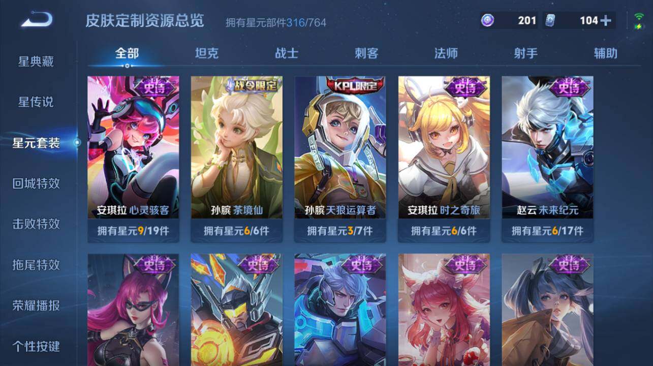 WZLX4698027王者荣耀账号详情图22 WZLX4698027王者荣耀账号详情图22