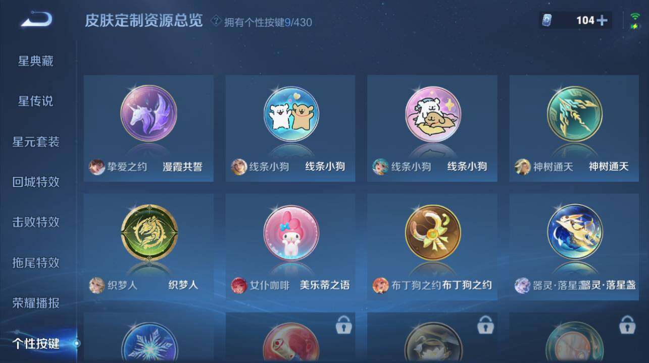 WZLX4698027王者荣耀账号详情图23 WZLX4698027王者荣耀账号详情图23