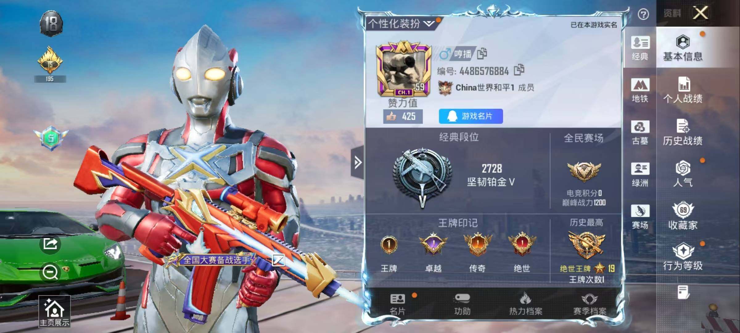 账号详情图片