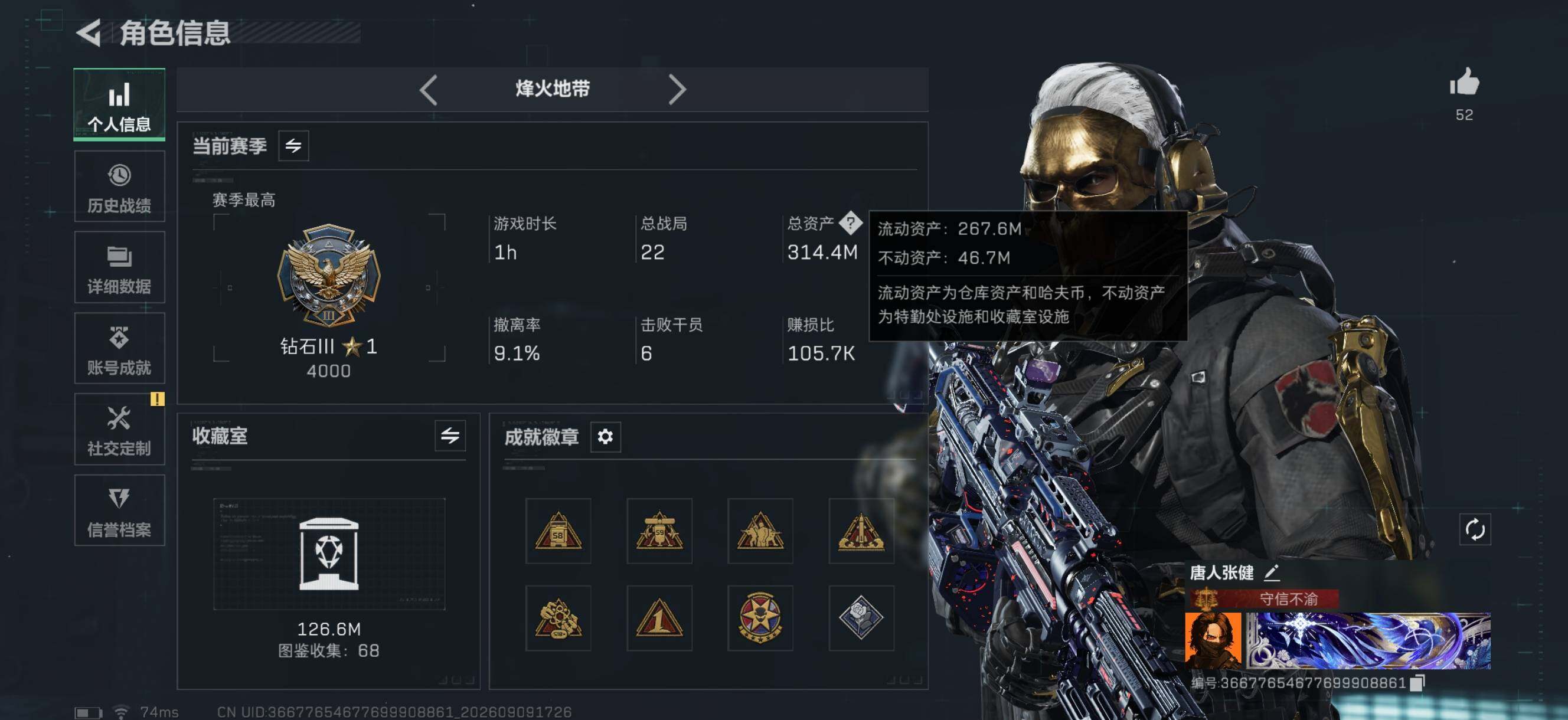 SJZMMN4295037三角洲行动账号详情图10
