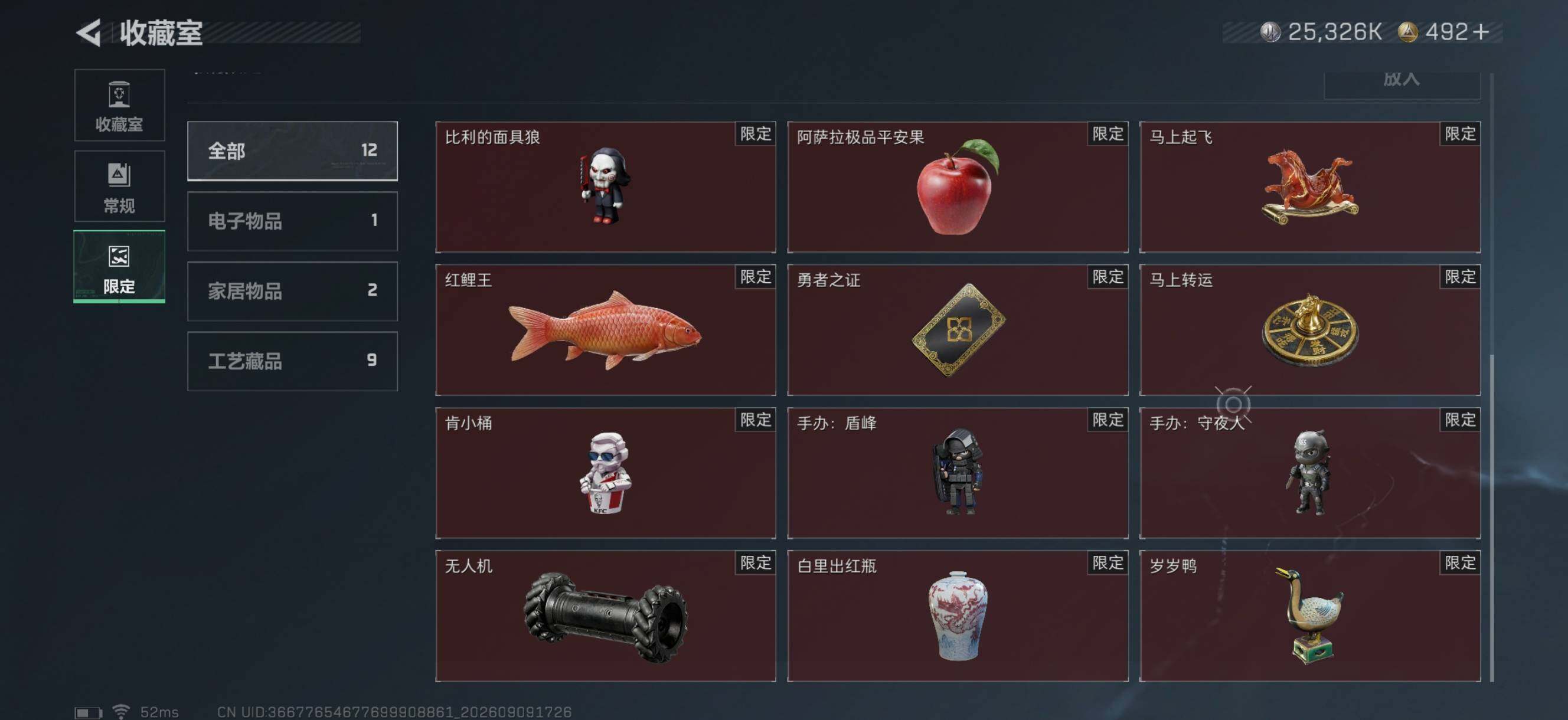 SJZMMN4295037三角洲行动账号详情图15