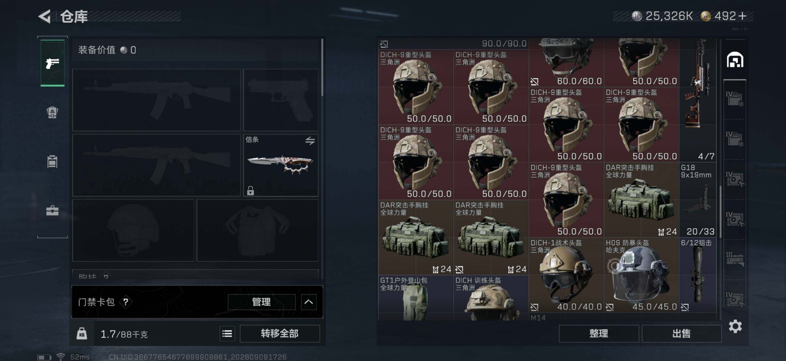 SJZMMN4295037三角洲行动账号详情图17