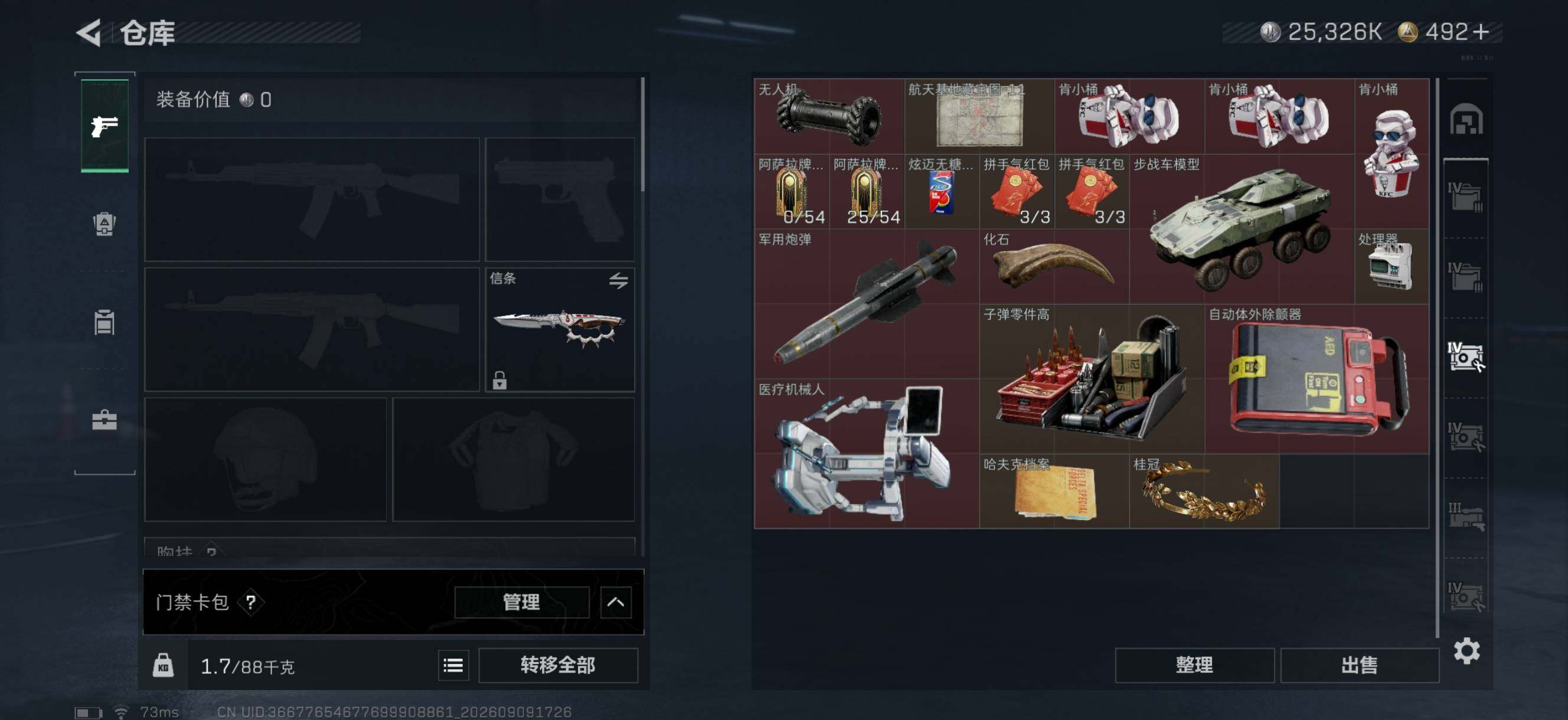SJZMMN4295037三角洲行动账号详情图20