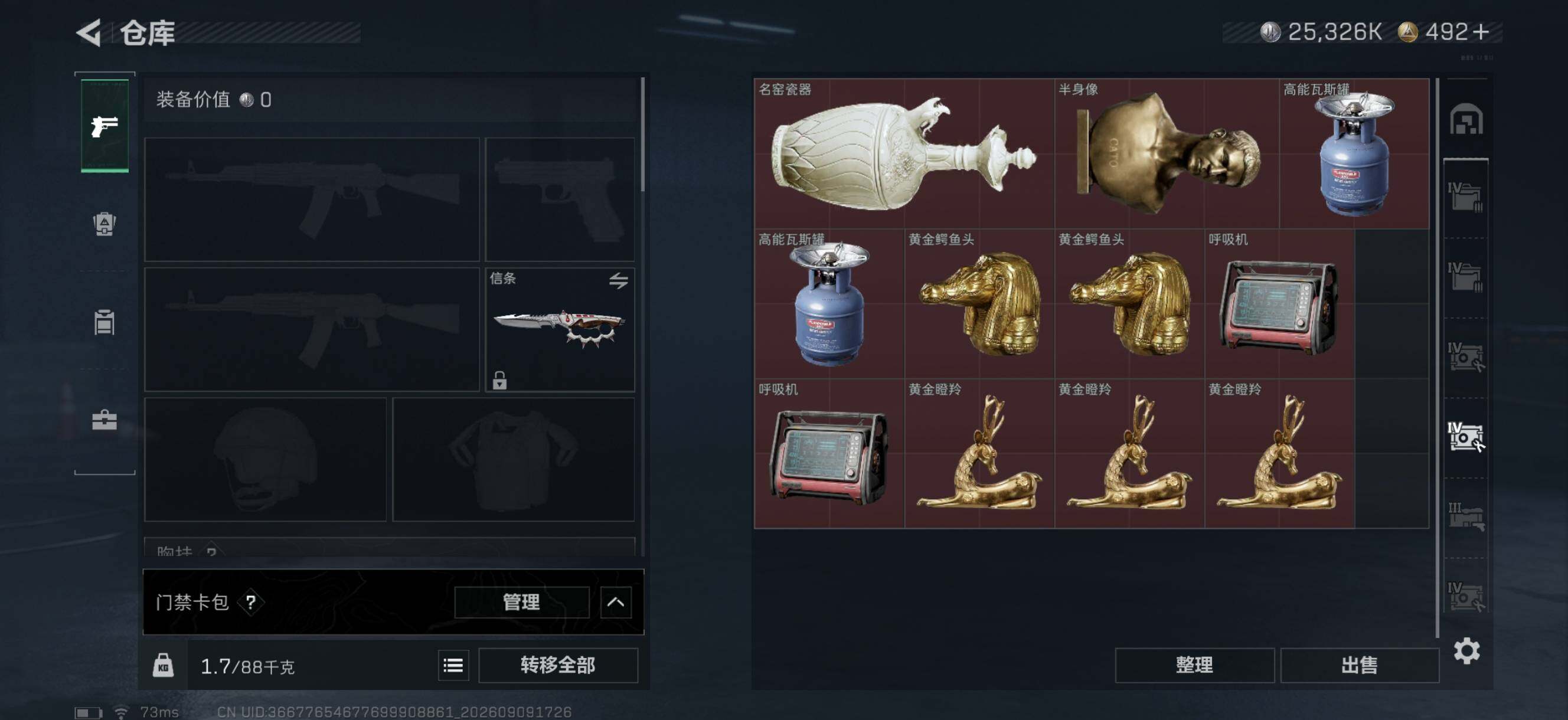 SJZMMN4295037三角洲行动账号详情图21