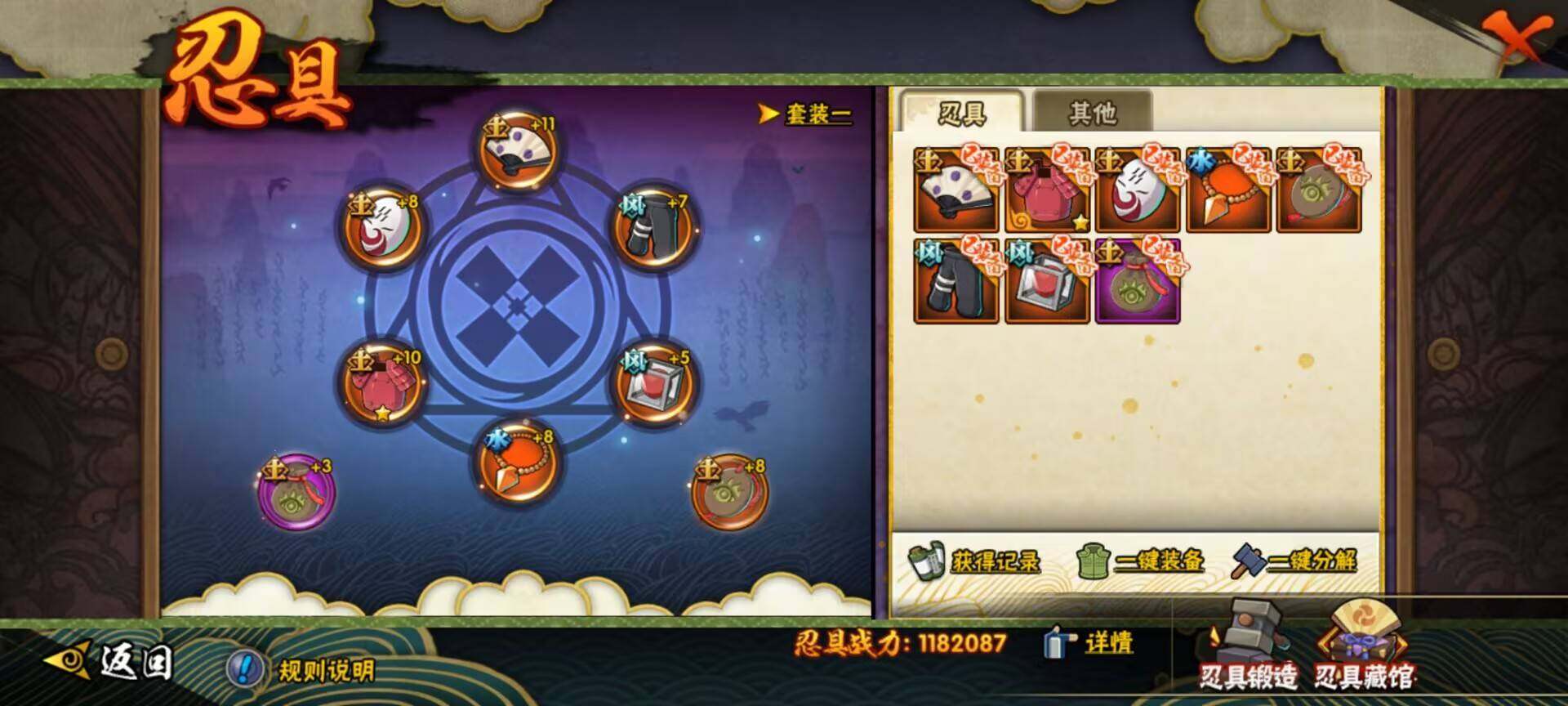HYEY454562火影忍者账号详情图10 HYEY454562火影忍者账号详情图10