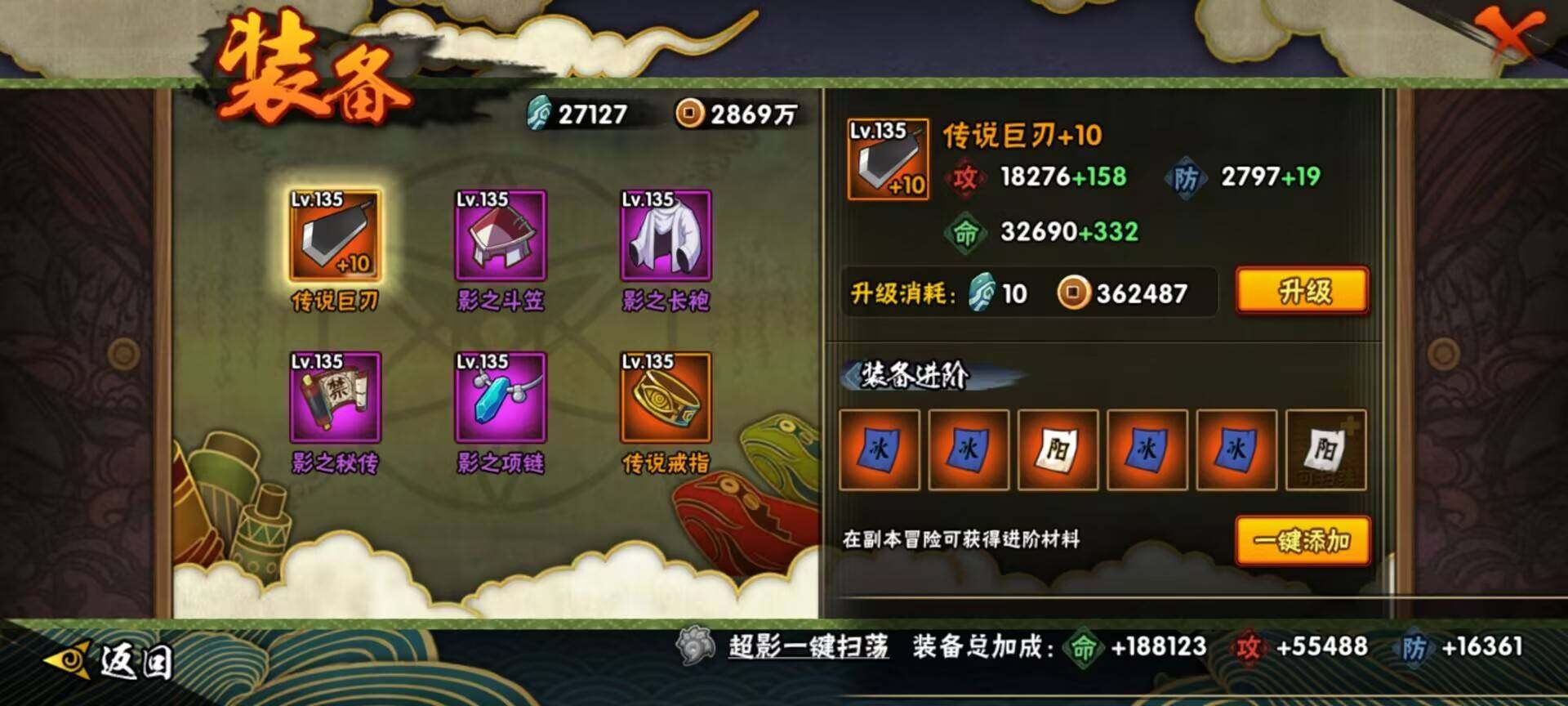 HYEY454562火影忍者账号详情图13 HYEY454562火影忍者账号详情图13