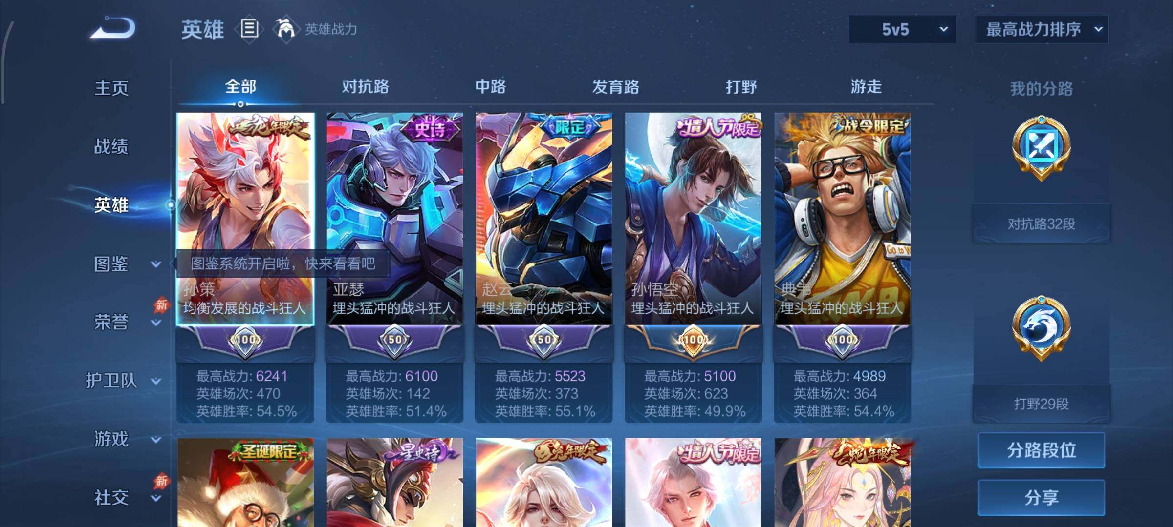 账号详情图片