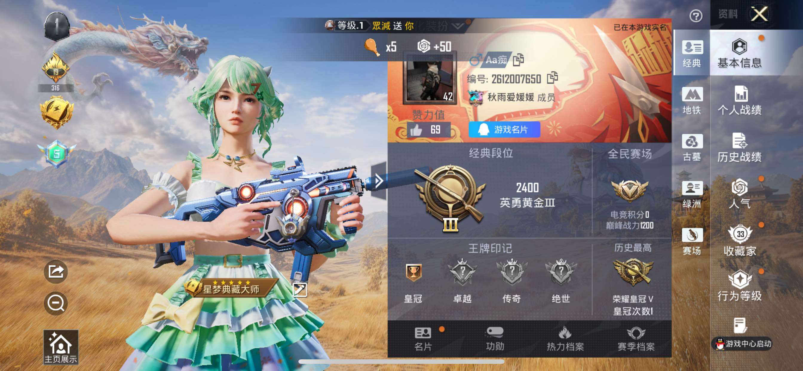 账号详情图片