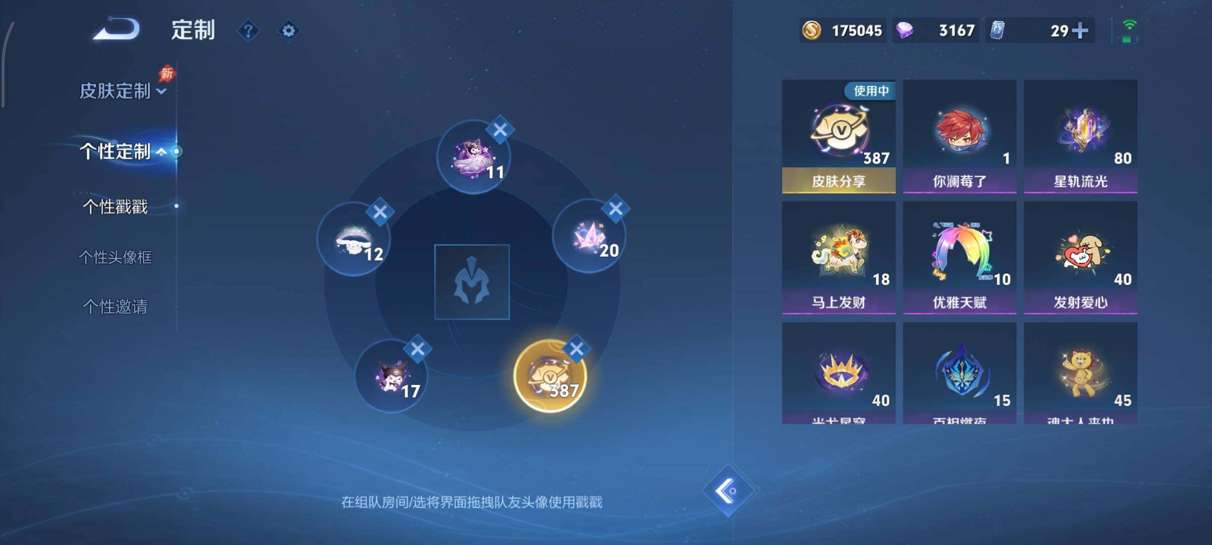 账号详情图片