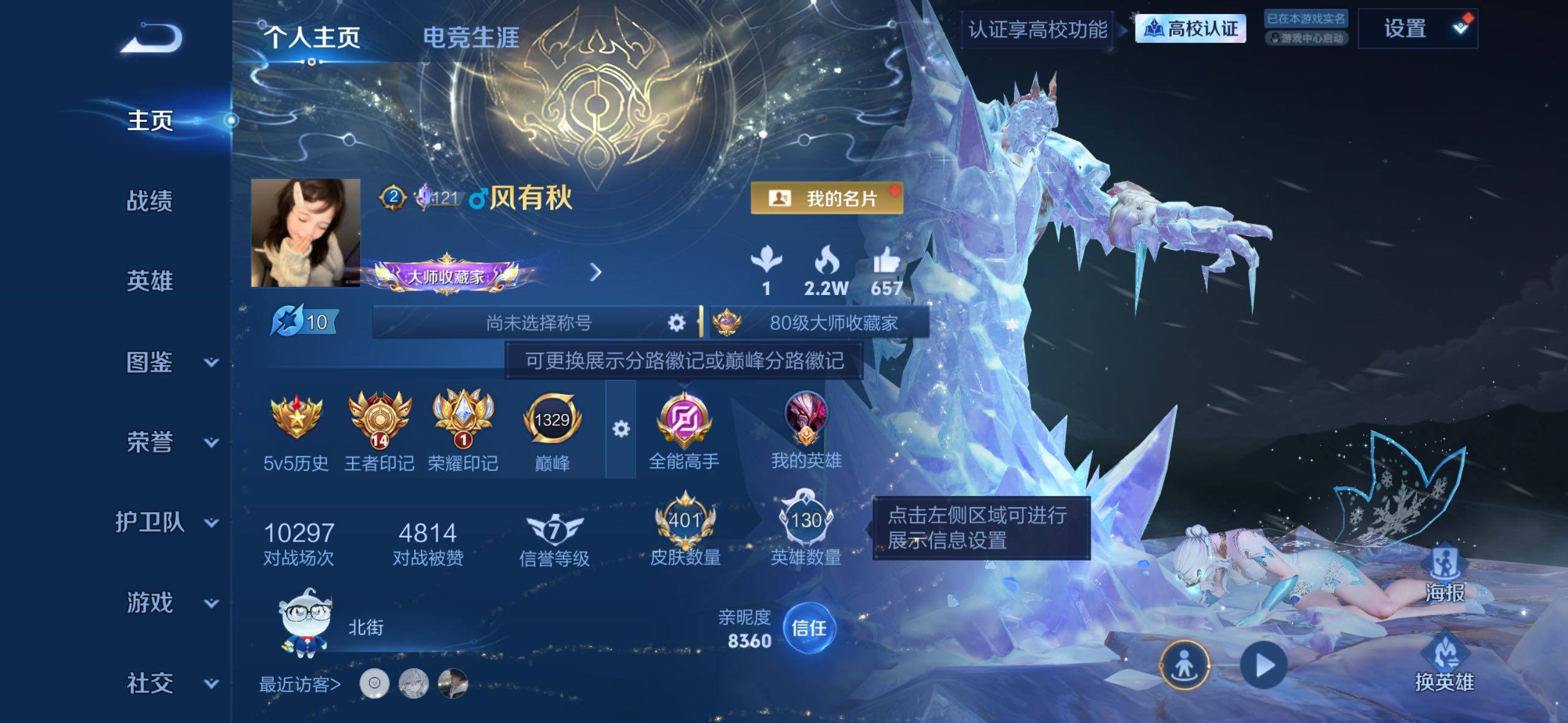 WZMMN4642723王者荣耀账号详情图10 WZMMN4642723王者荣耀账号详情图10