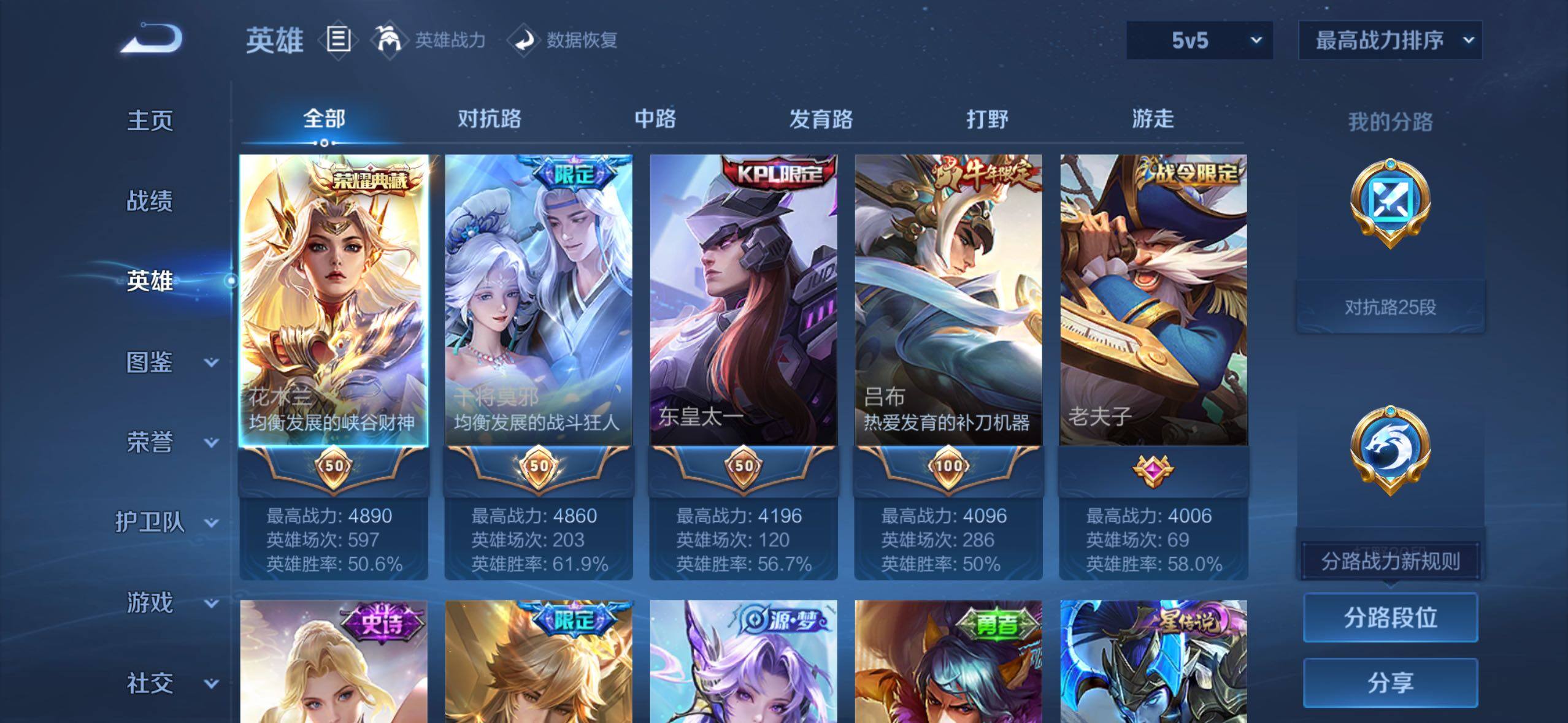 WZMMN4642723王者荣耀账号详情图11 WZMMN4642723王者荣耀账号详情图11