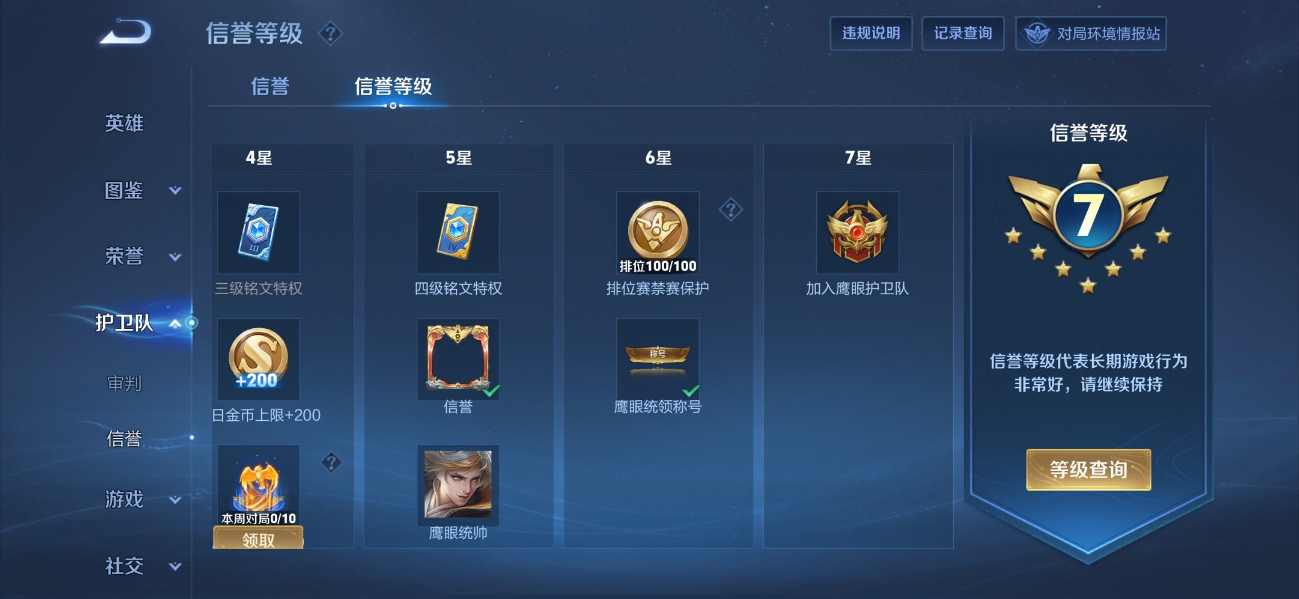 WZMMN4642723王者荣耀账号详情图16 WZMMN4642723王者荣耀账号详情图16