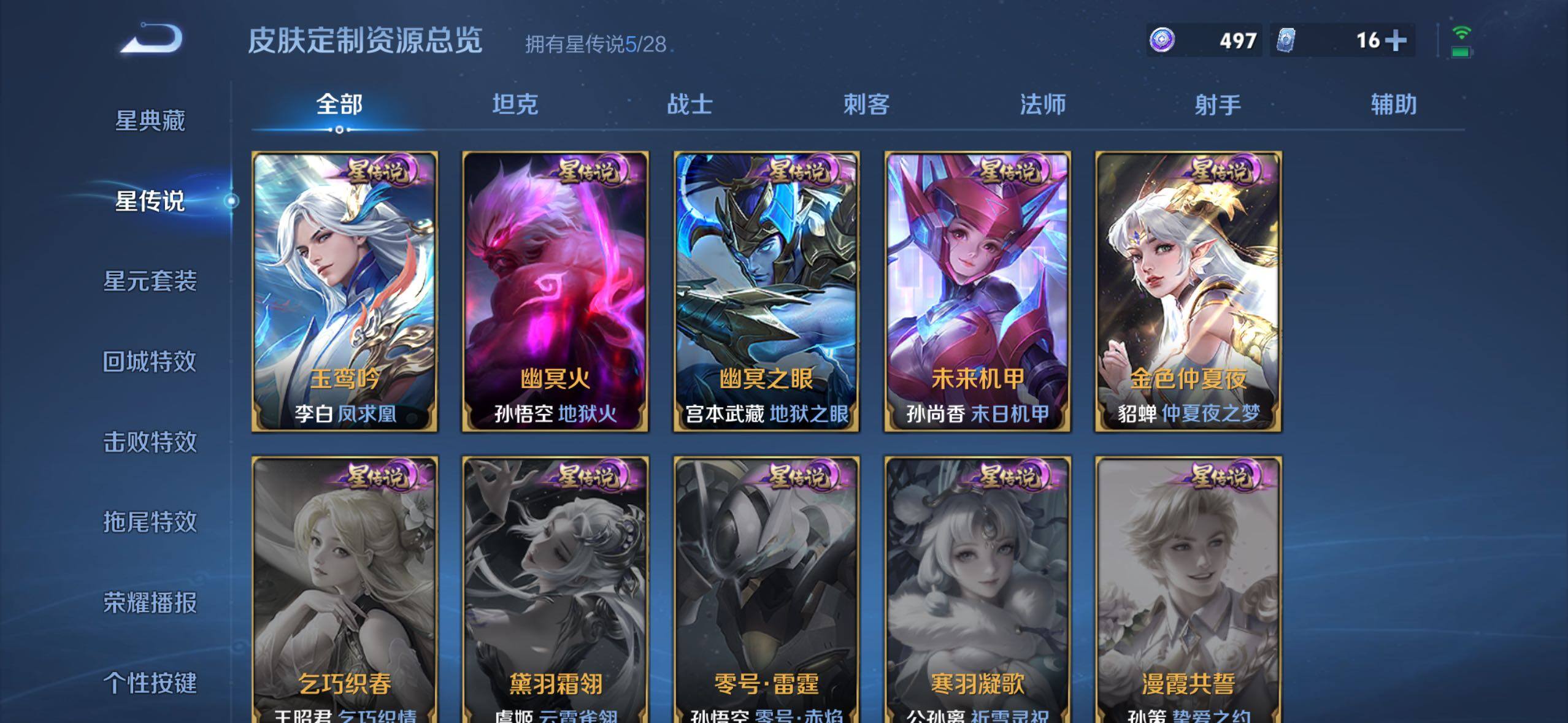 WZMMN4642723王者荣耀账号详情图17 WZMMN4642723王者荣耀账号详情图17