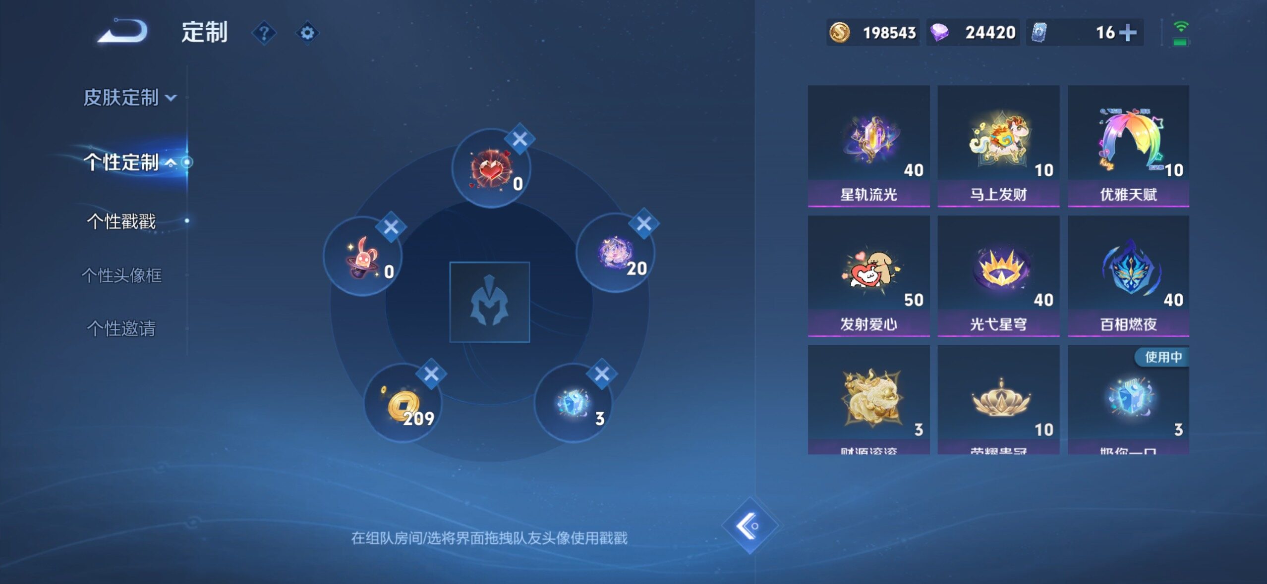 WZMMN4642723王者荣耀账号详情图18 WZMMN4642723王者荣耀账号详情图18