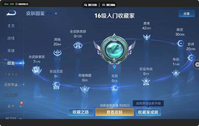 WZJZ4642384王者荣耀账号详情图7 WZJZ4642384王者荣耀账号详情图7