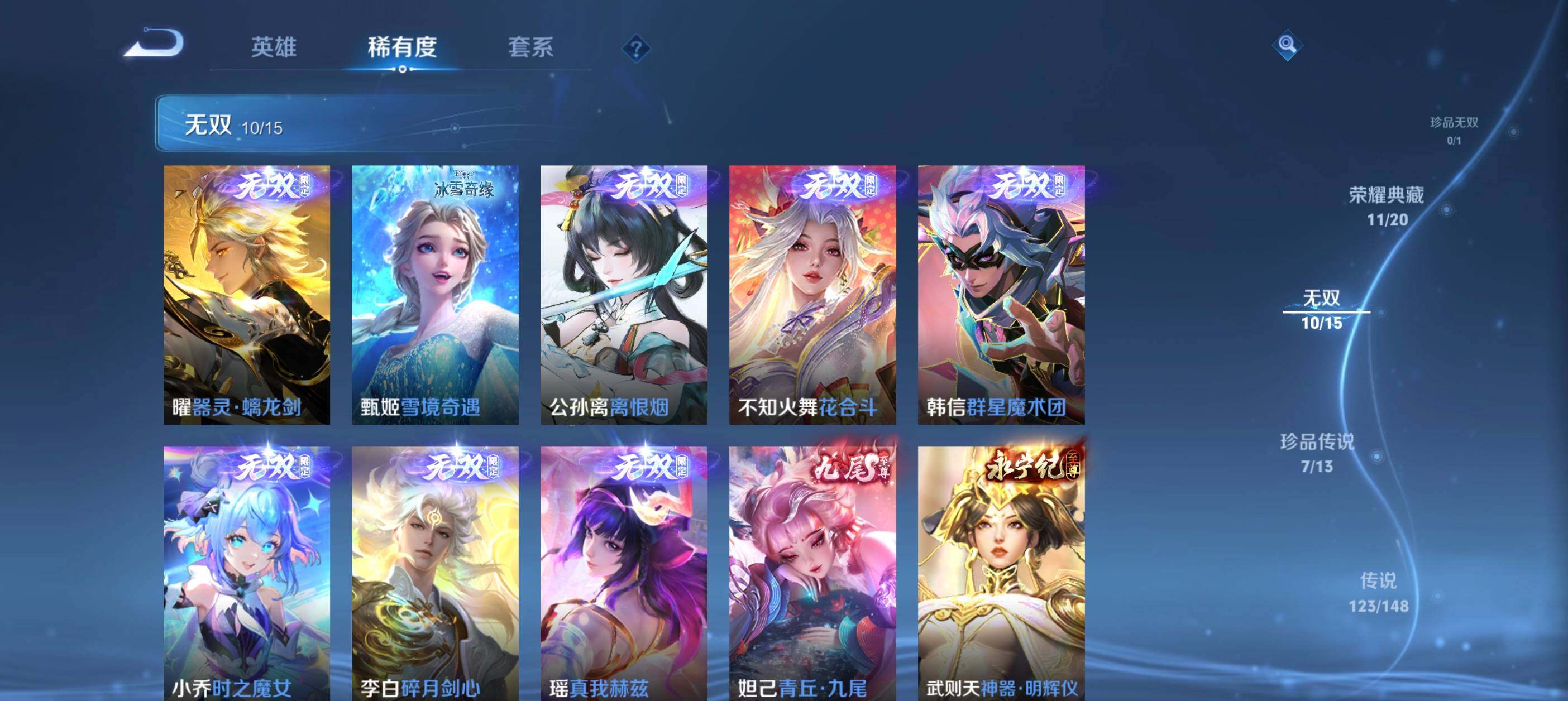 WZQM4645615王者荣耀账号详情图6 WZQM4645615王者荣耀账号详情图6
