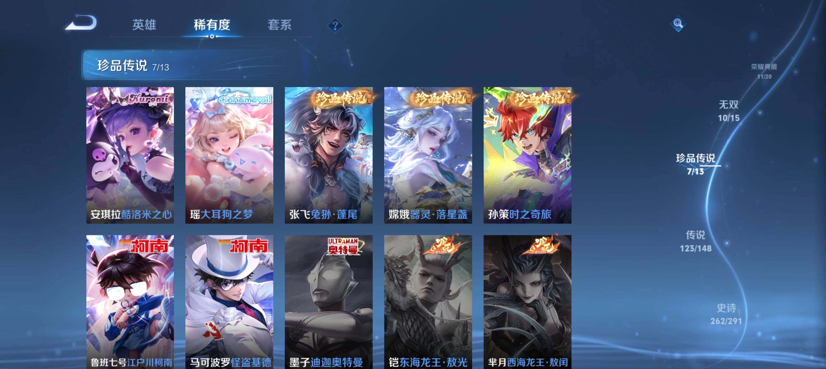 WZQM4645615王者荣耀账号详情图7 WZQM4645615王者荣耀账号详情图7