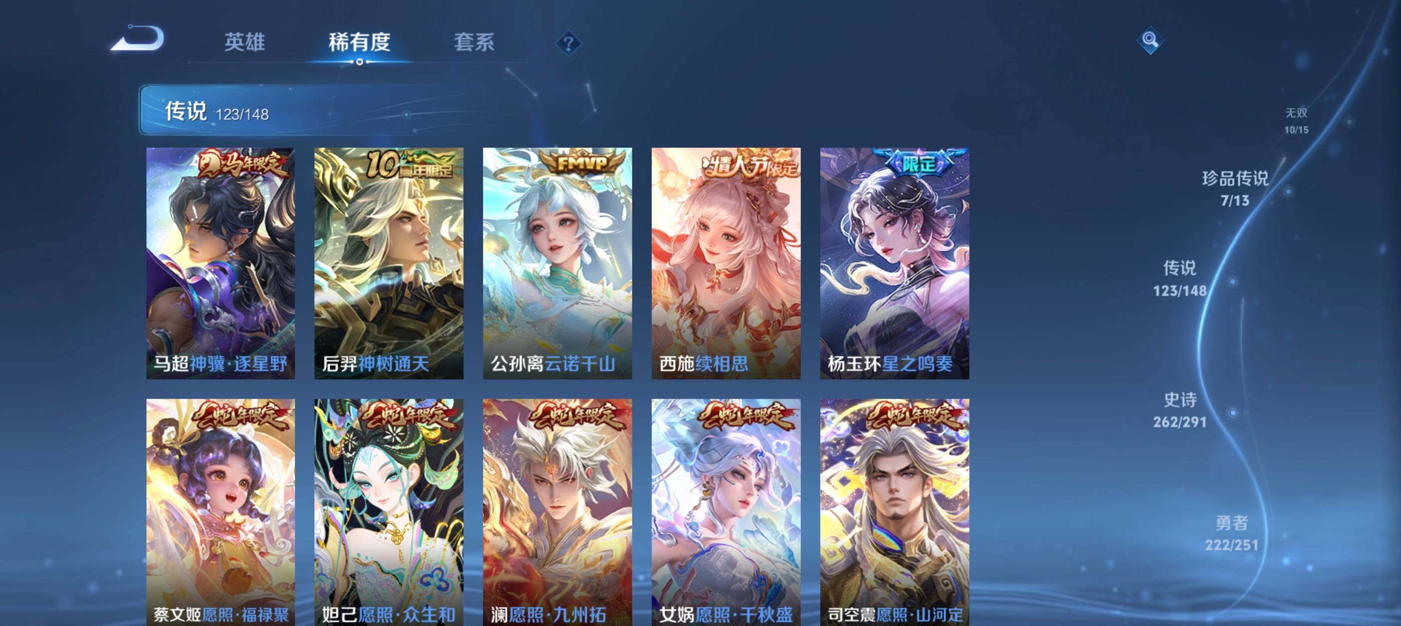 WZQM4645615王者荣耀账号详情图8 WZQM4645615王者荣耀账号详情图8