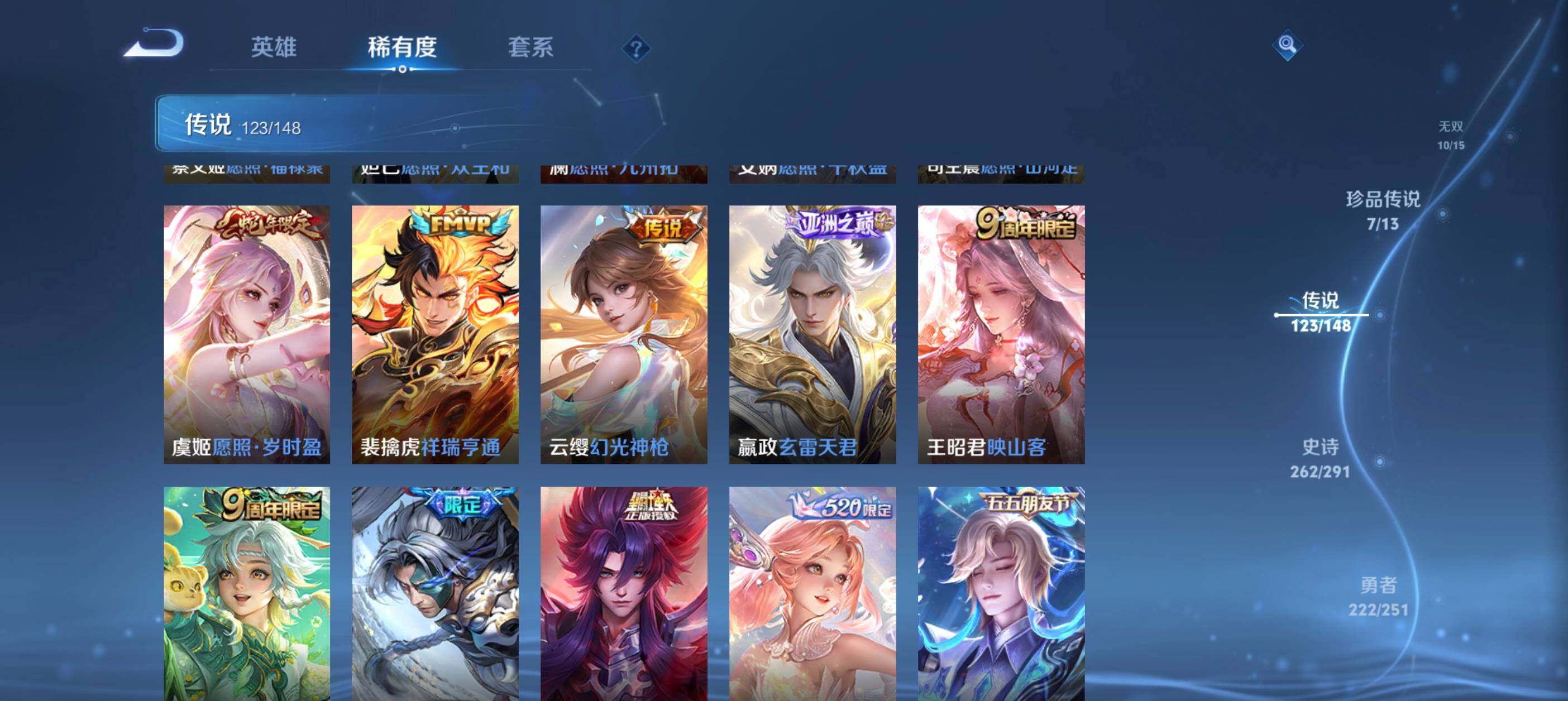 WZQM4645615王者荣耀账号详情图9 WZQM4645615王者荣耀账号详情图9