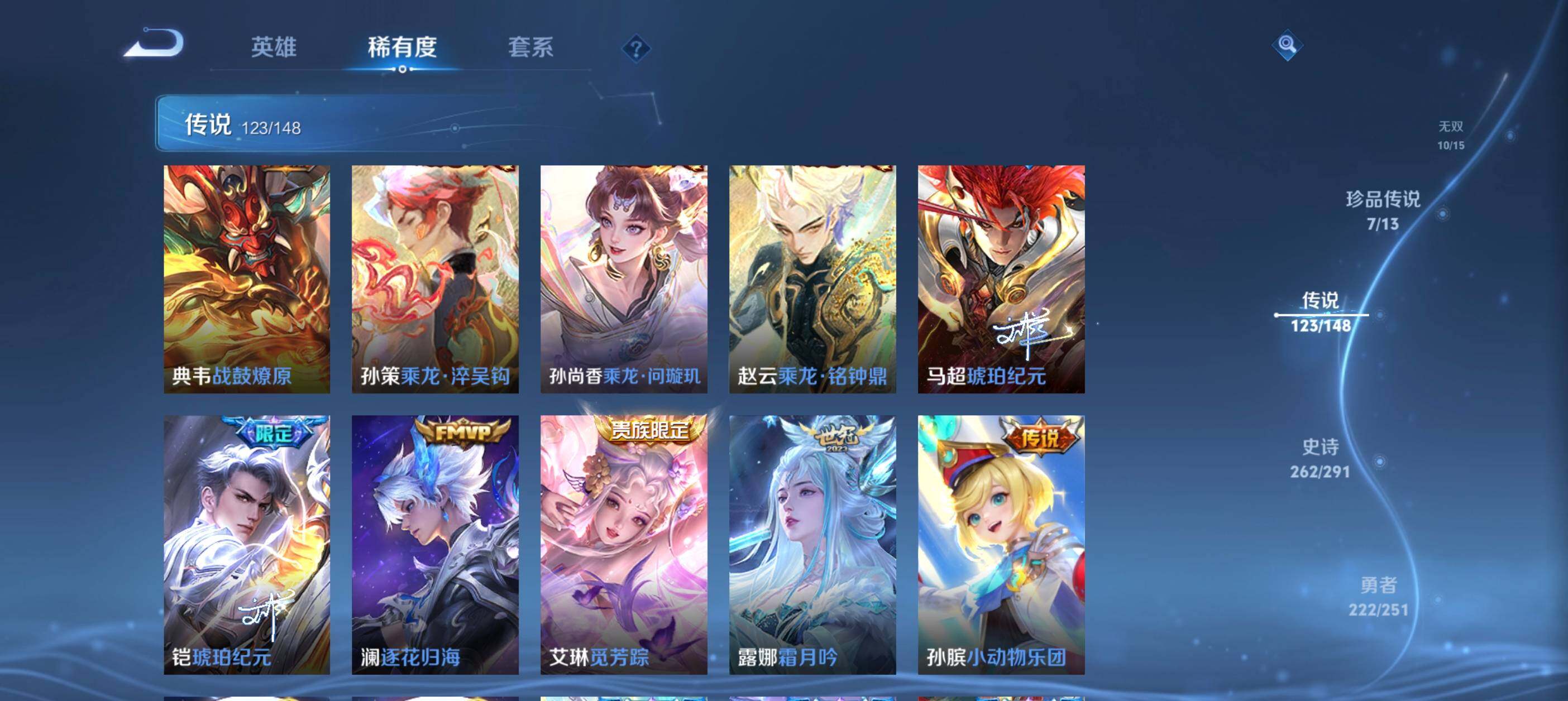 WZQM4645615王者荣耀账号详情图10 WZQM4645615王者荣耀账号详情图10