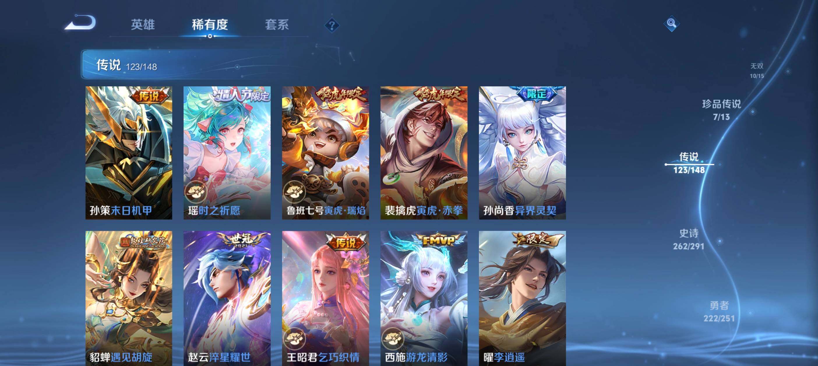 WZQM4645615王者荣耀账号详情图11 WZQM4645615王者荣耀账号详情图11