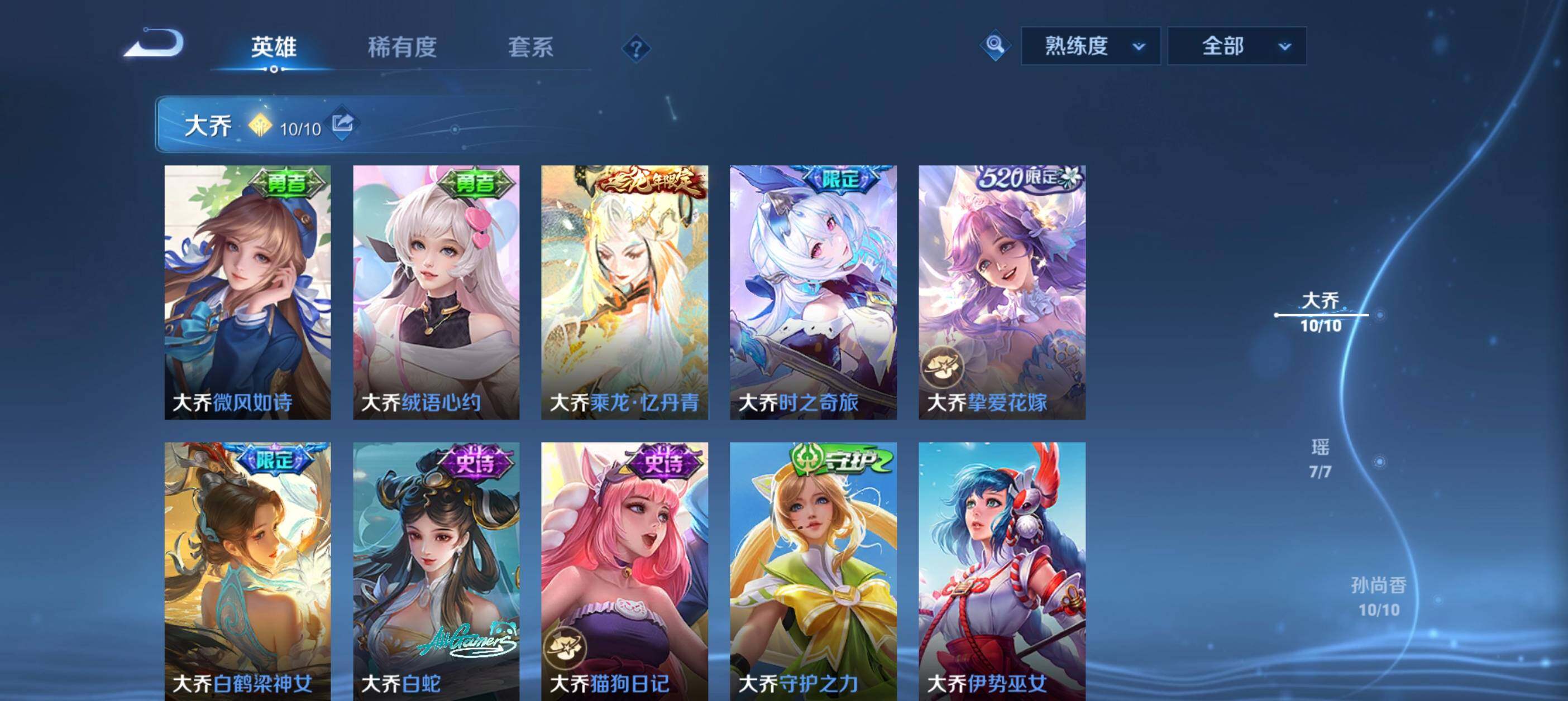WZQM4645615王者荣耀账号详情图12 WZQM4645615王者荣耀账号详情图12