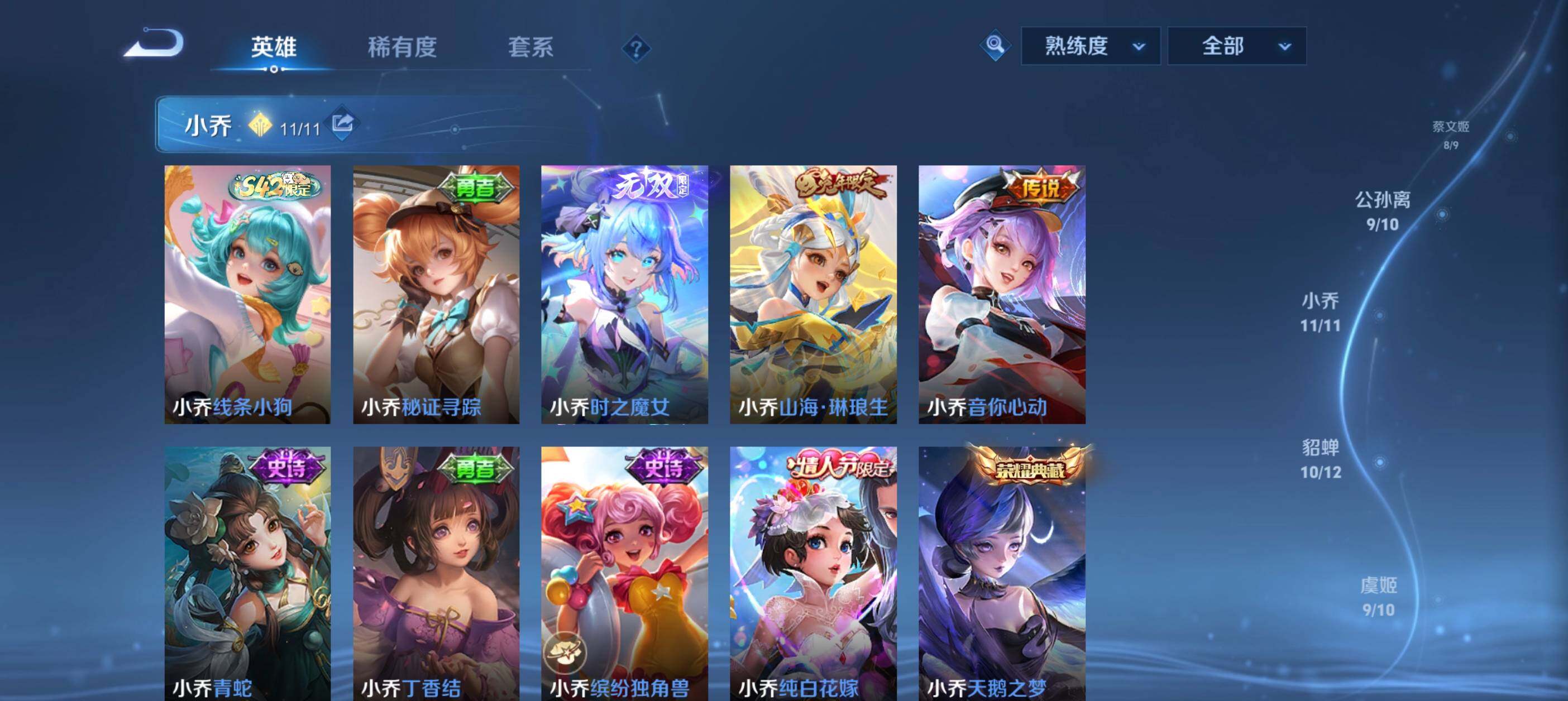WZQM4645615王者荣耀账号详情图15 WZQM4645615王者荣耀账号详情图15