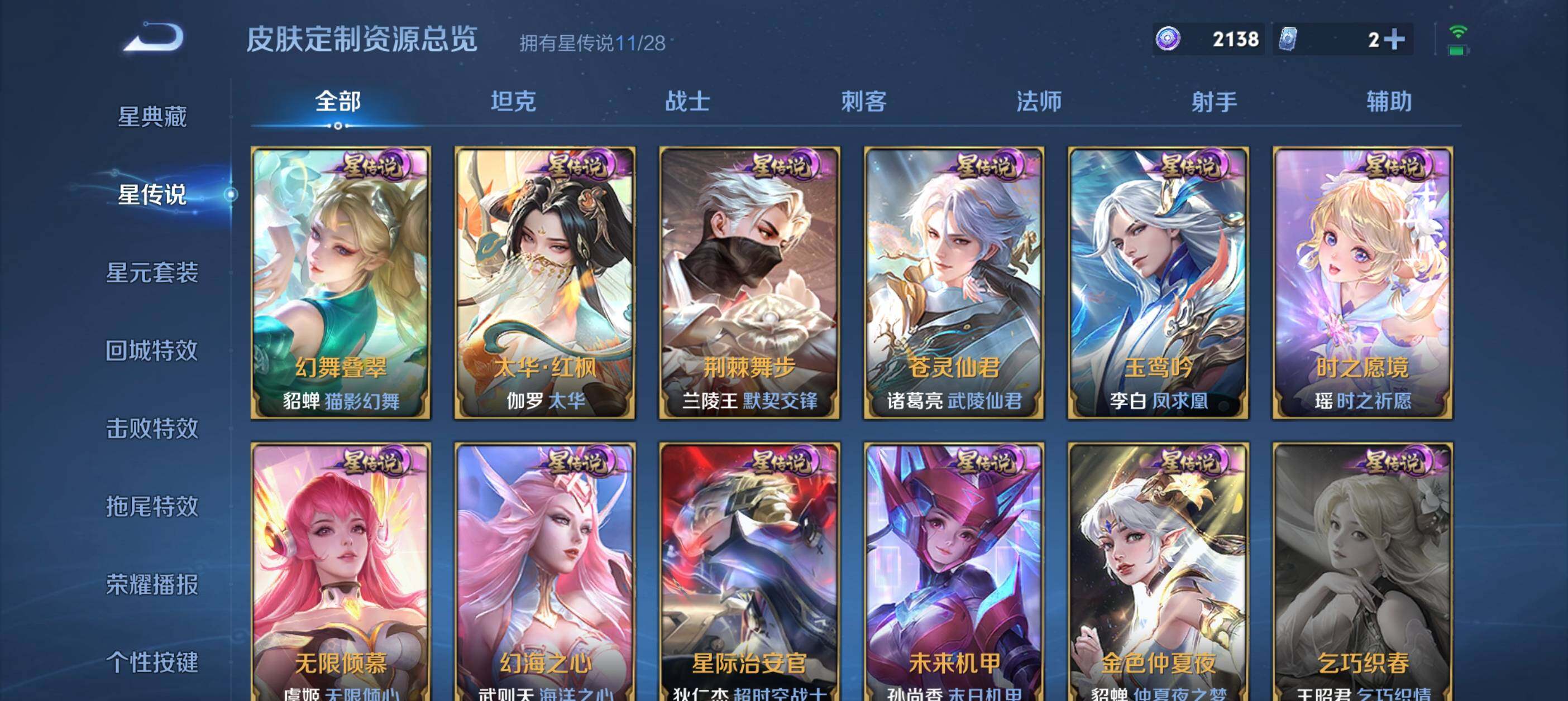 WZQM4645615王者荣耀账号详情图20 WZQM4645615王者荣耀账号详情图20