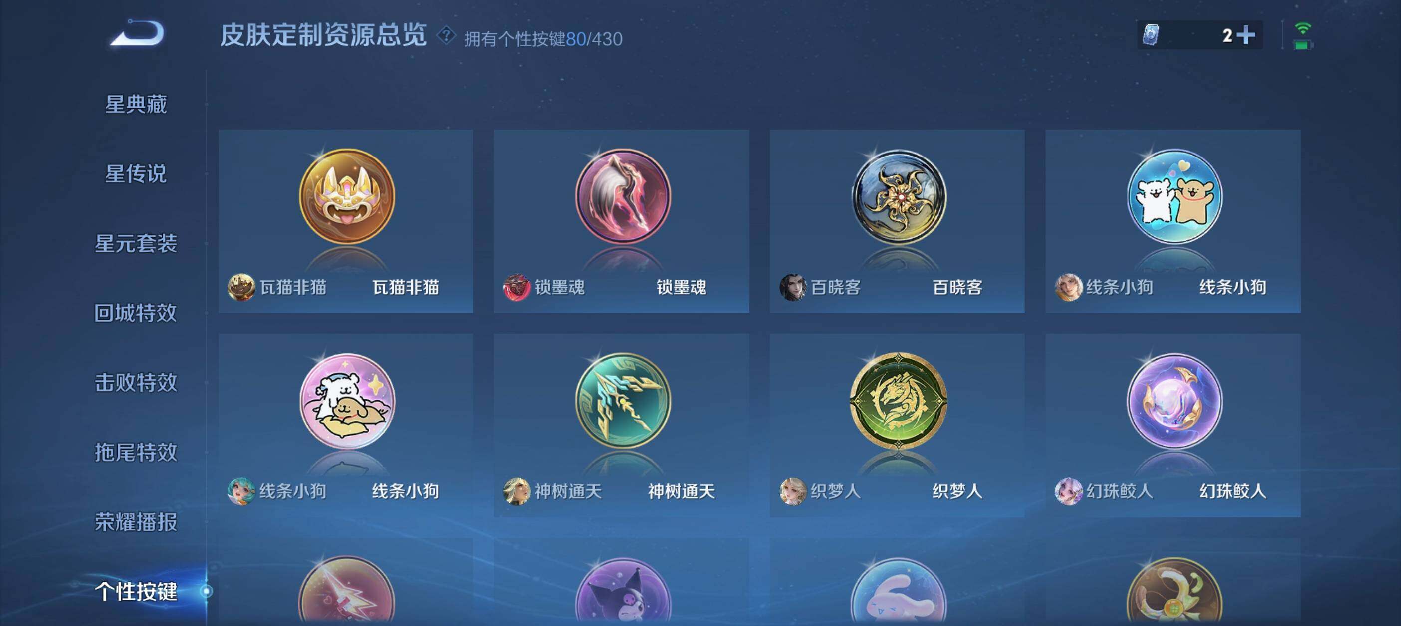 WZQM4645615王者荣耀账号详情图21 WZQM4645615王者荣耀账号详情图21