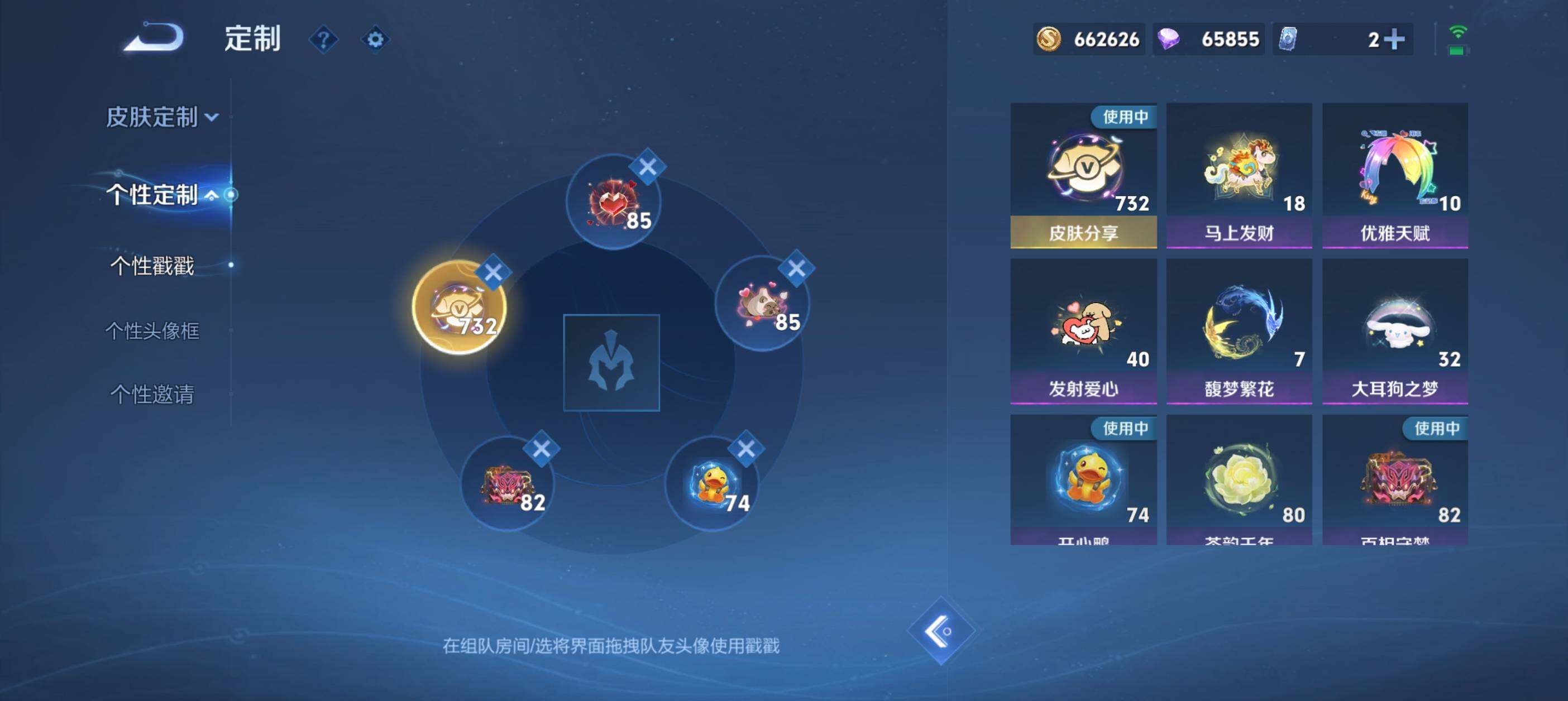 WZQM4645615王者荣耀账号详情图22 WZQM4645615王者荣耀账号详情图22