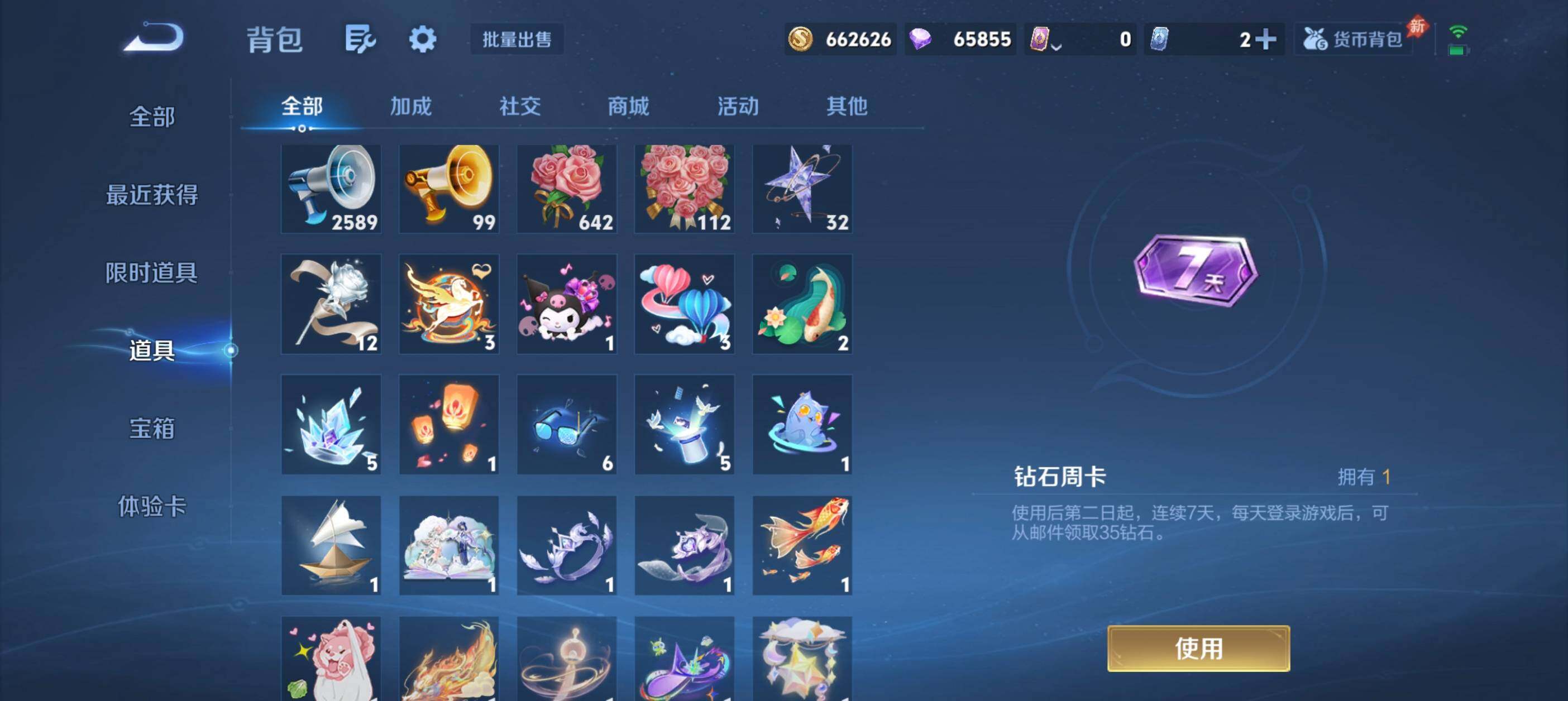 WZQM4645615王者荣耀账号详情图23 WZQM4645615王者荣耀账号详情图23