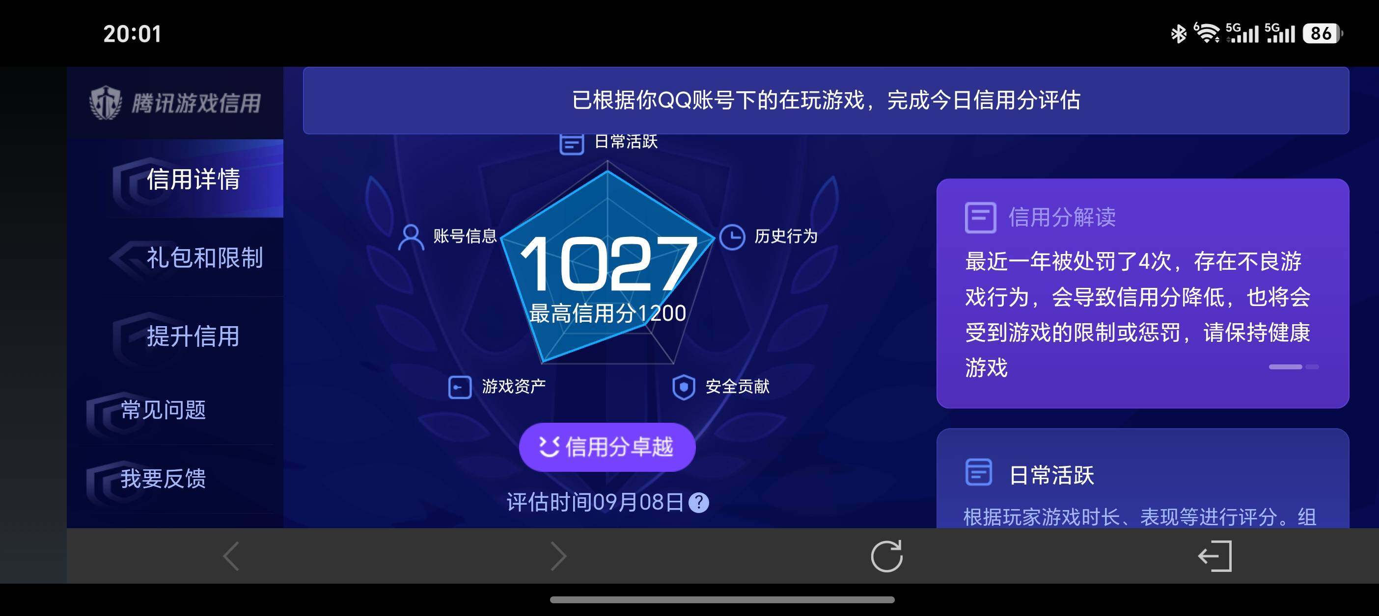 WZQM4645615王者荣耀账号详情图25 WZQM4645615王者荣耀账号详情图25