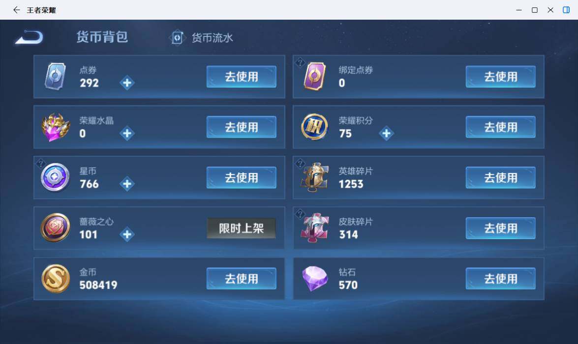 WZLX4698108王者荣耀账号详情图17 WZLX4698108王者荣耀账号详情图17