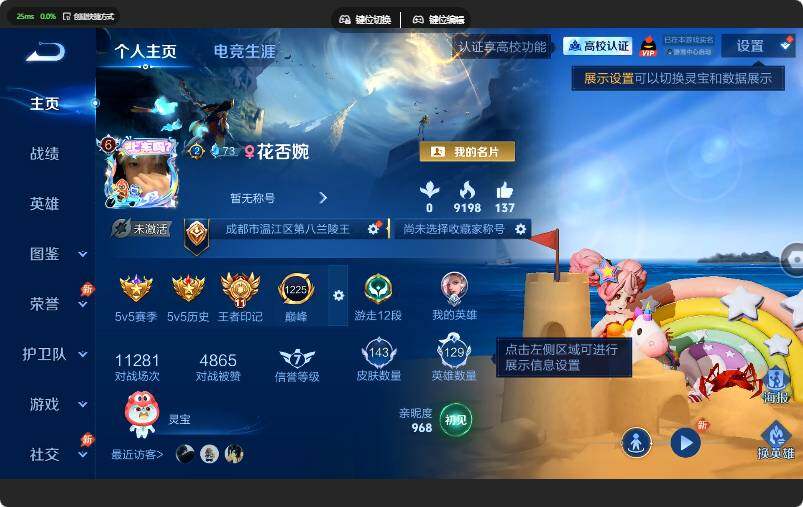 WZJZ4642383王者荣耀账号详情图5 WZJZ4642383王者荣耀账号详情图5