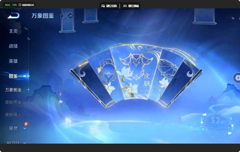 WZJZ4642383王者荣耀账号详情图7 WZJZ4642383王者荣耀账号详情图7