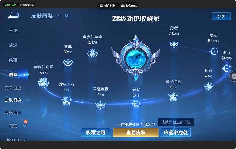 WZJZ4642383王者荣耀账号详情图8 WZJZ4642383王者荣耀账号详情图8