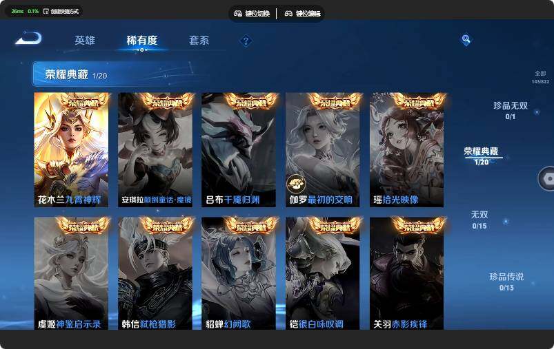 WZJZ4642383王者荣耀账号详情图9 WZJZ4642383王者荣耀账号详情图9