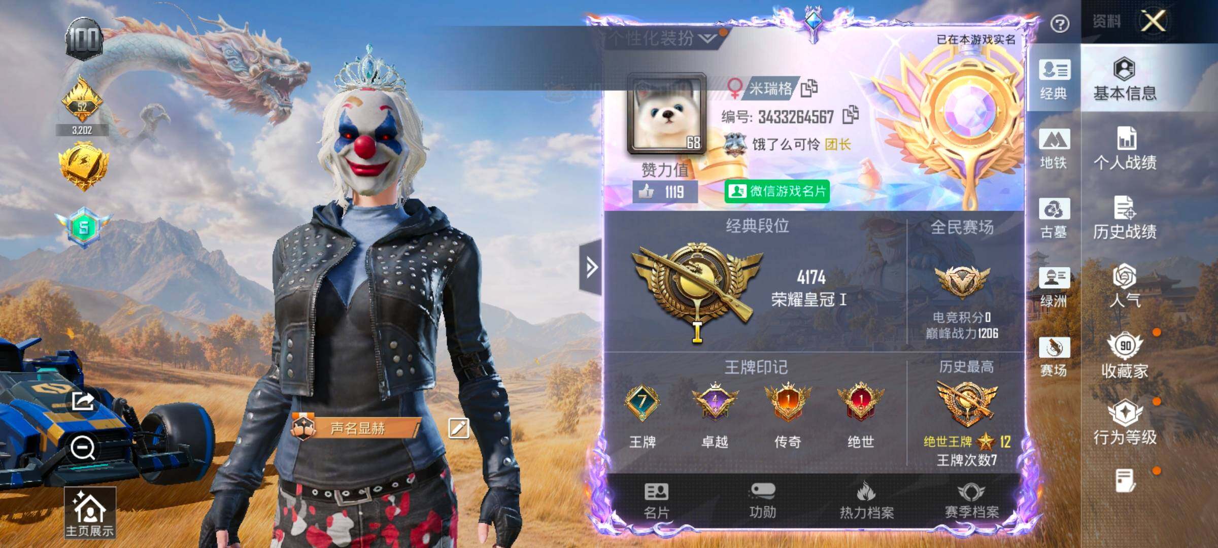账号详情图片