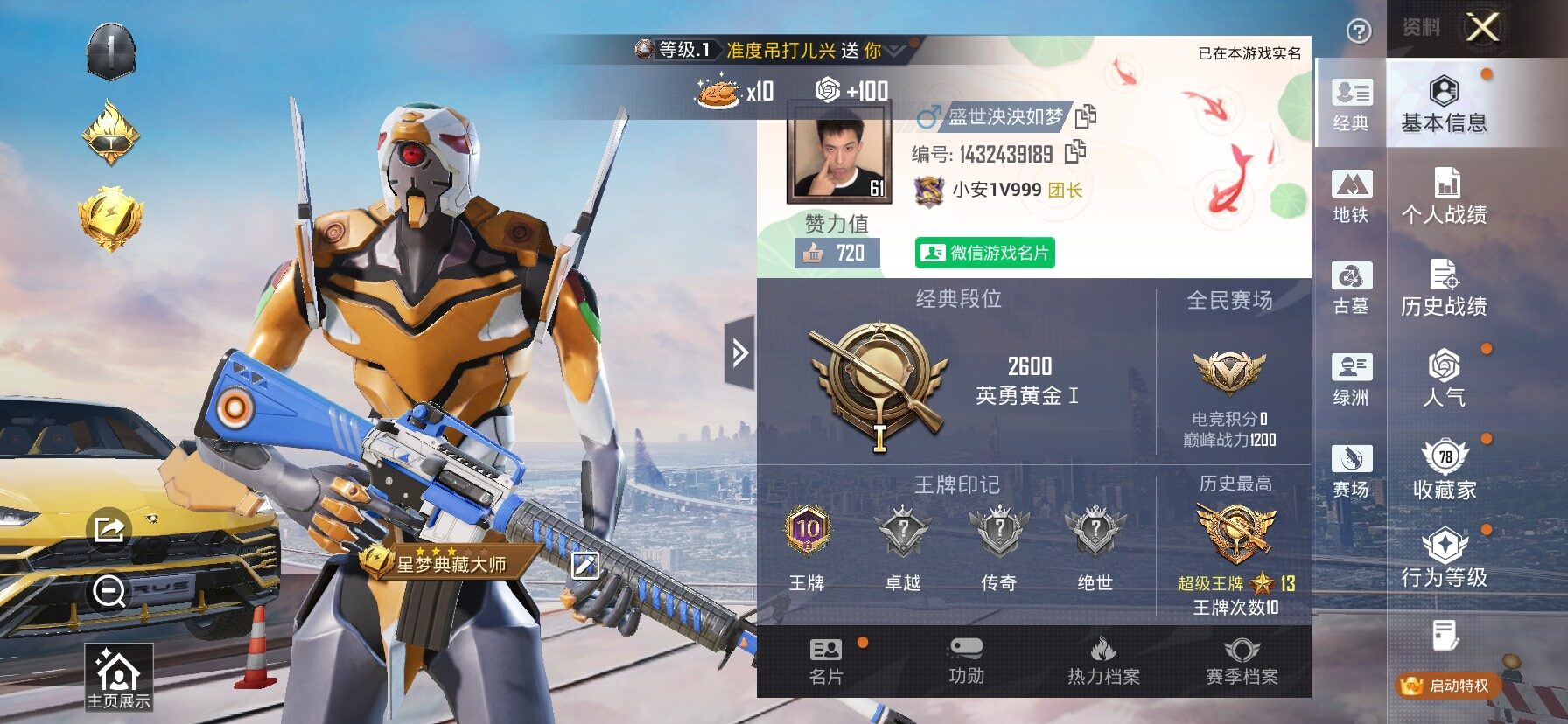 账号详情图片