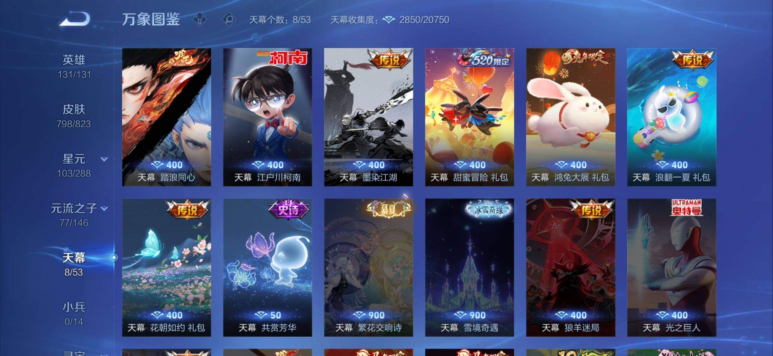 WZMMN4642489王者荣耀账号详情图21 WZMMN4642489王者荣耀账号详情图21