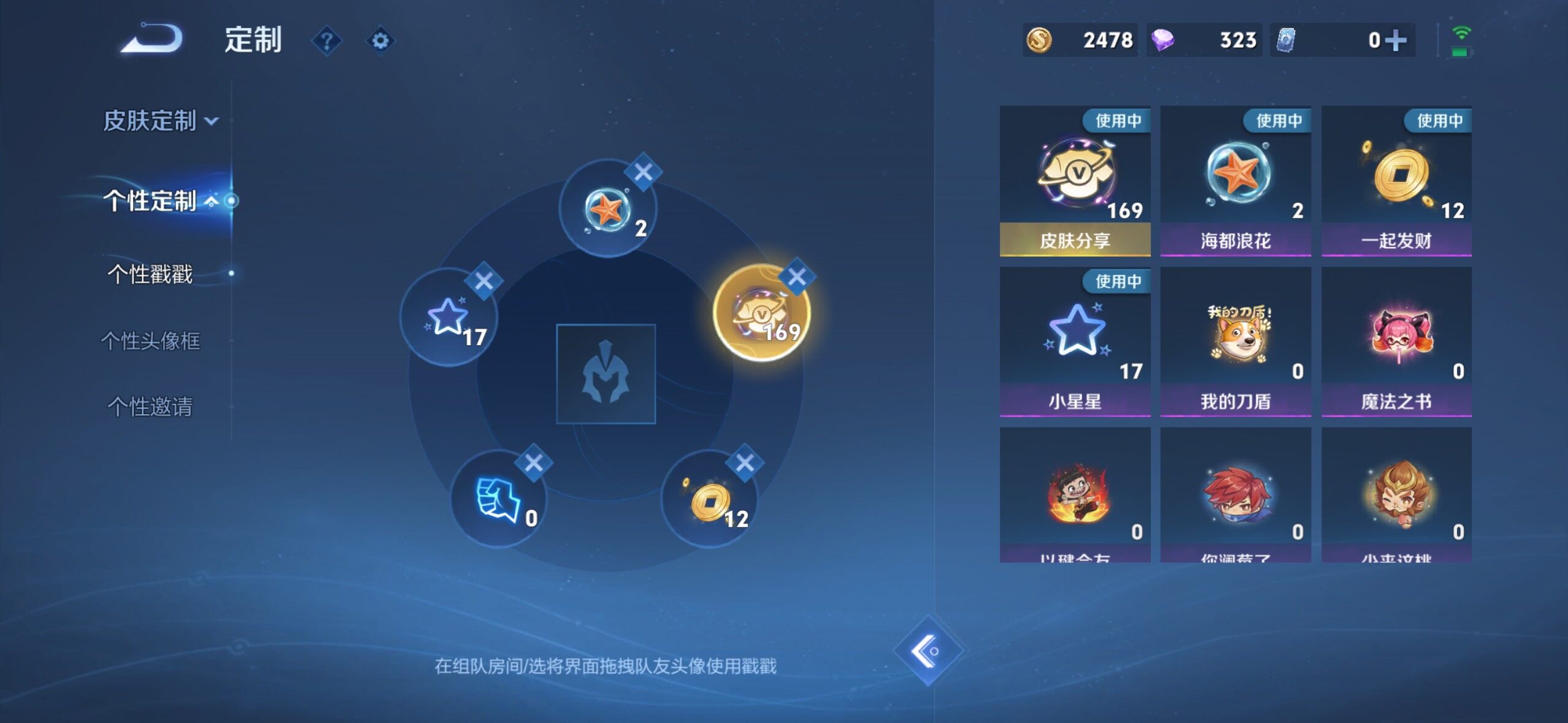 WZMMN4642489王者荣耀账号详情图25 WZMMN4642489王者荣耀账号详情图25
