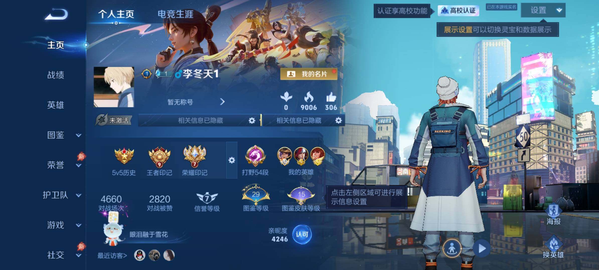 WZMMN4646001王者荣耀账号详情图3 WZMMN4646001王者荣耀账号详情图3