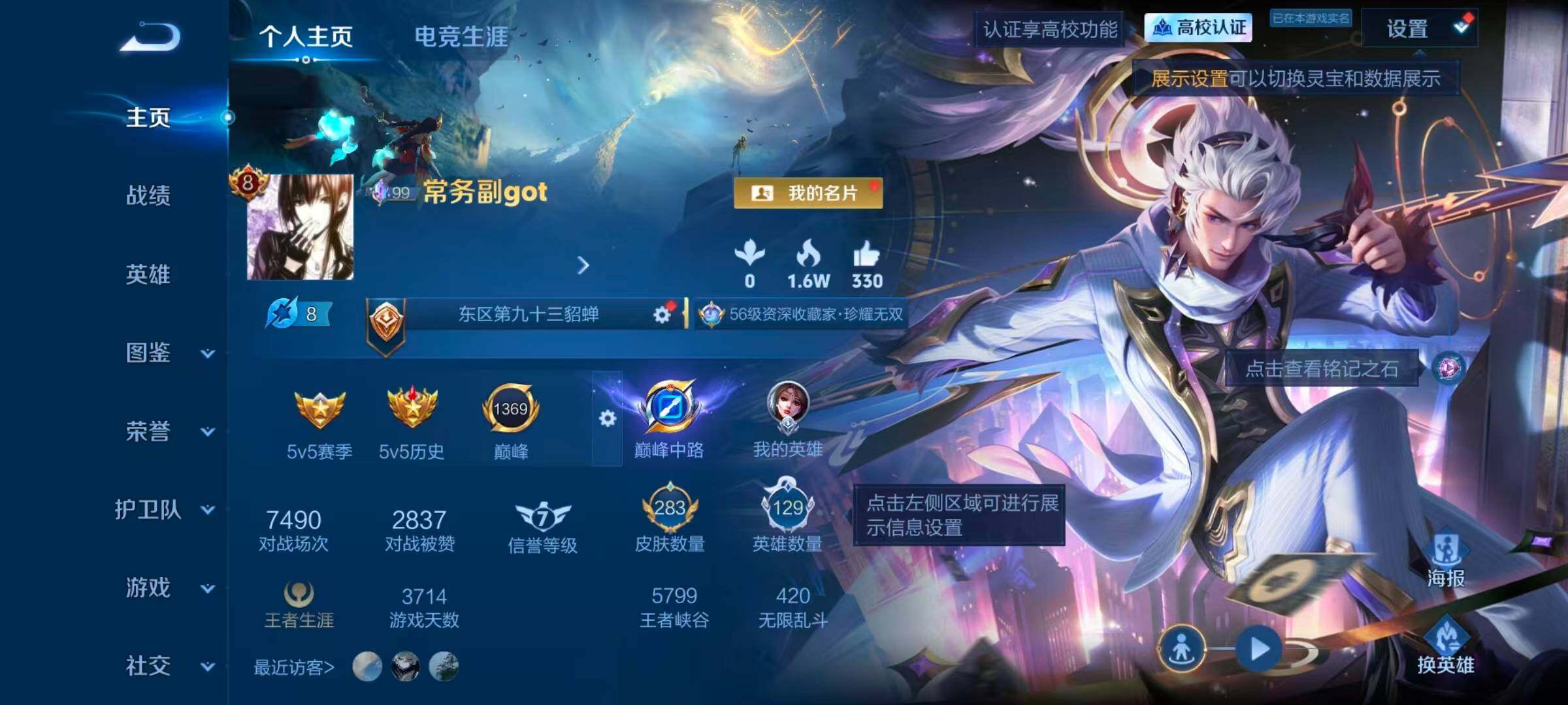 WZEY4643470王者荣耀账号详情图7 WZEY4643470王者荣耀账号详情图7