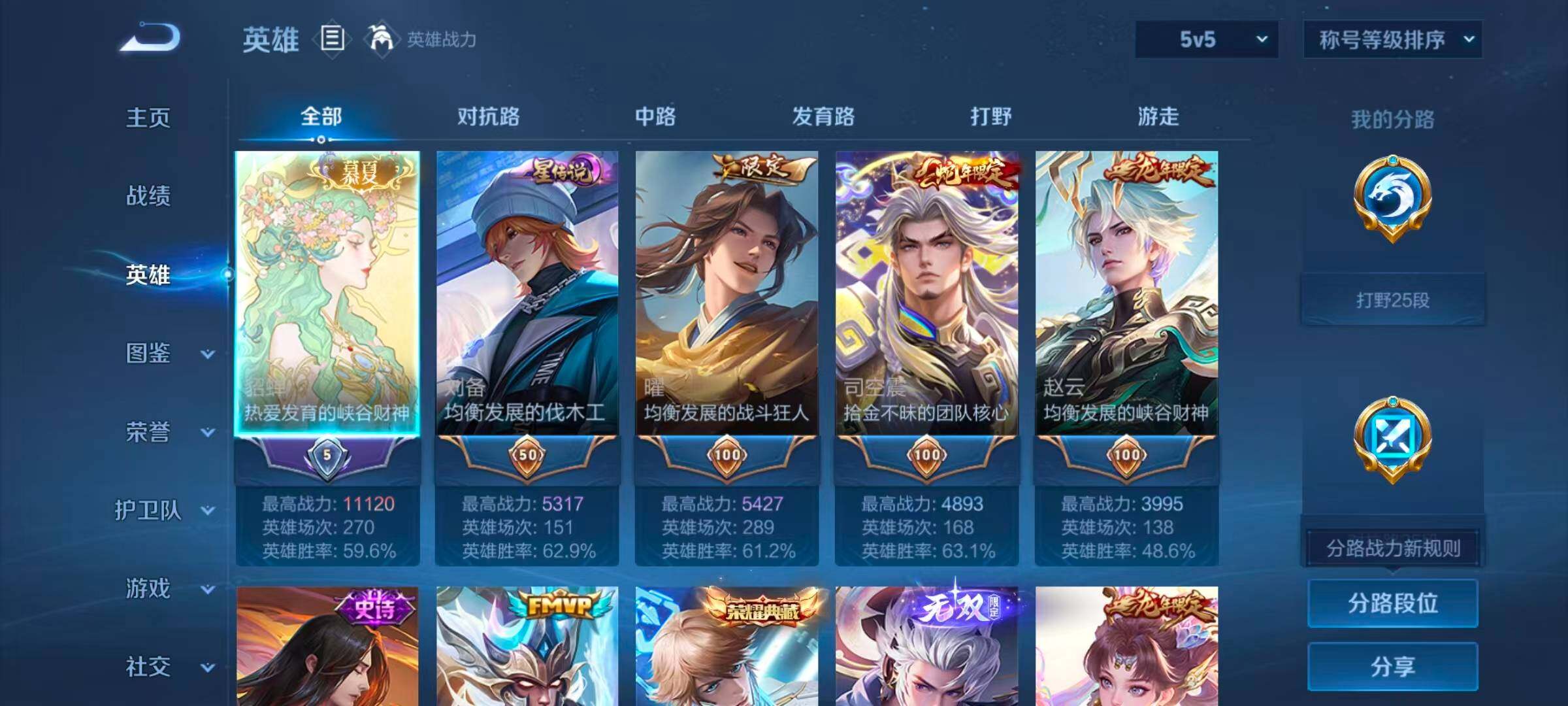 WZEY4643470王者荣耀账号详情图8 WZEY4643470王者荣耀账号详情图8